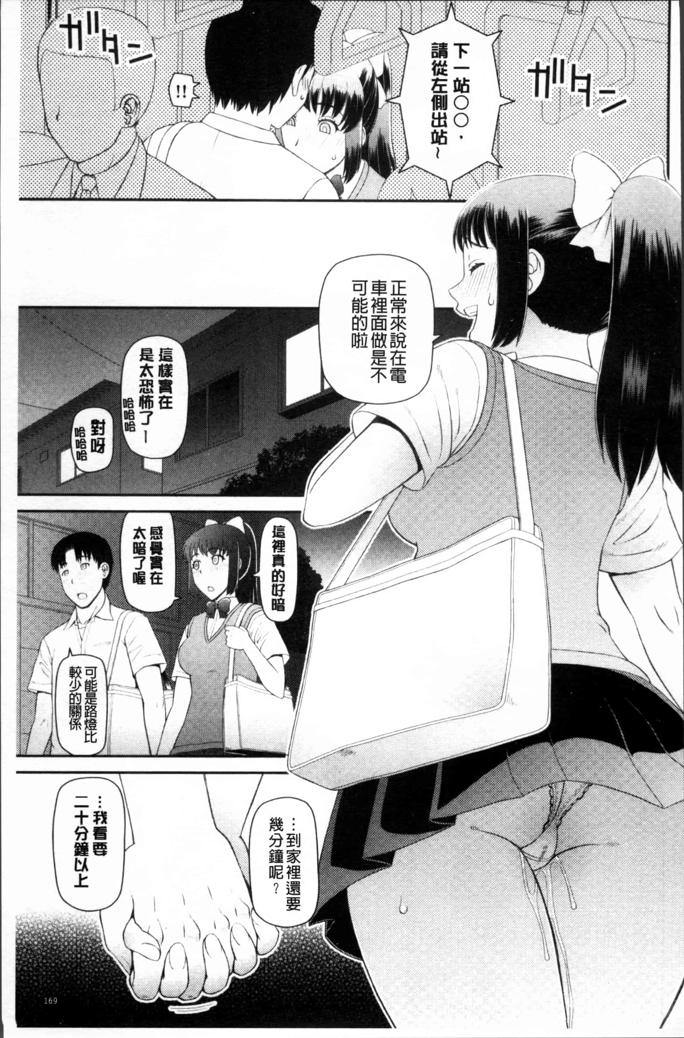 汉化版-[樺島あきら] 職業顔騎 [4K[S版]掃圖組]_第5集
