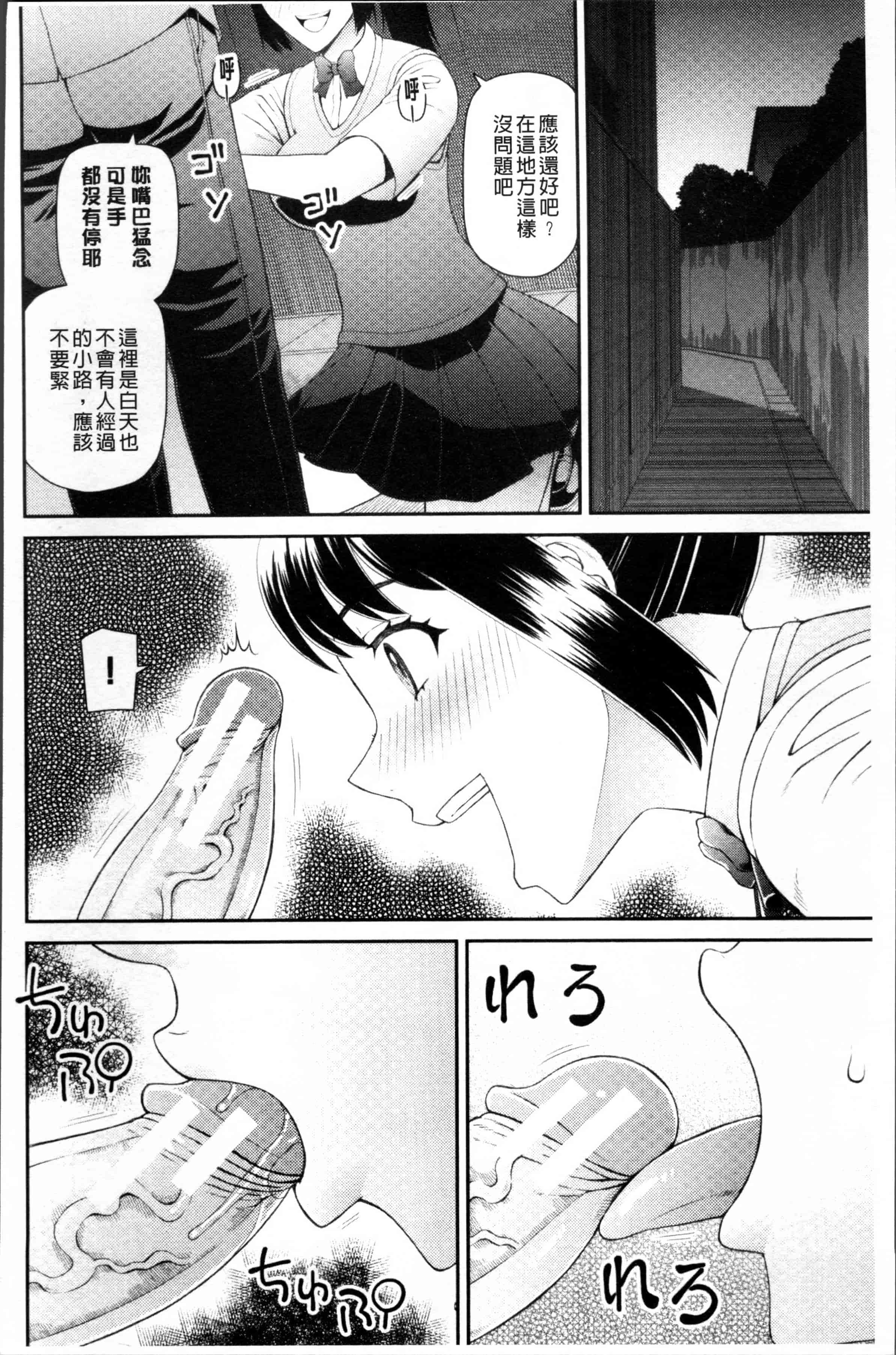 汉化版-[樺島あきら] 職業顔騎 [4K[S版]掃圖組]_第5集