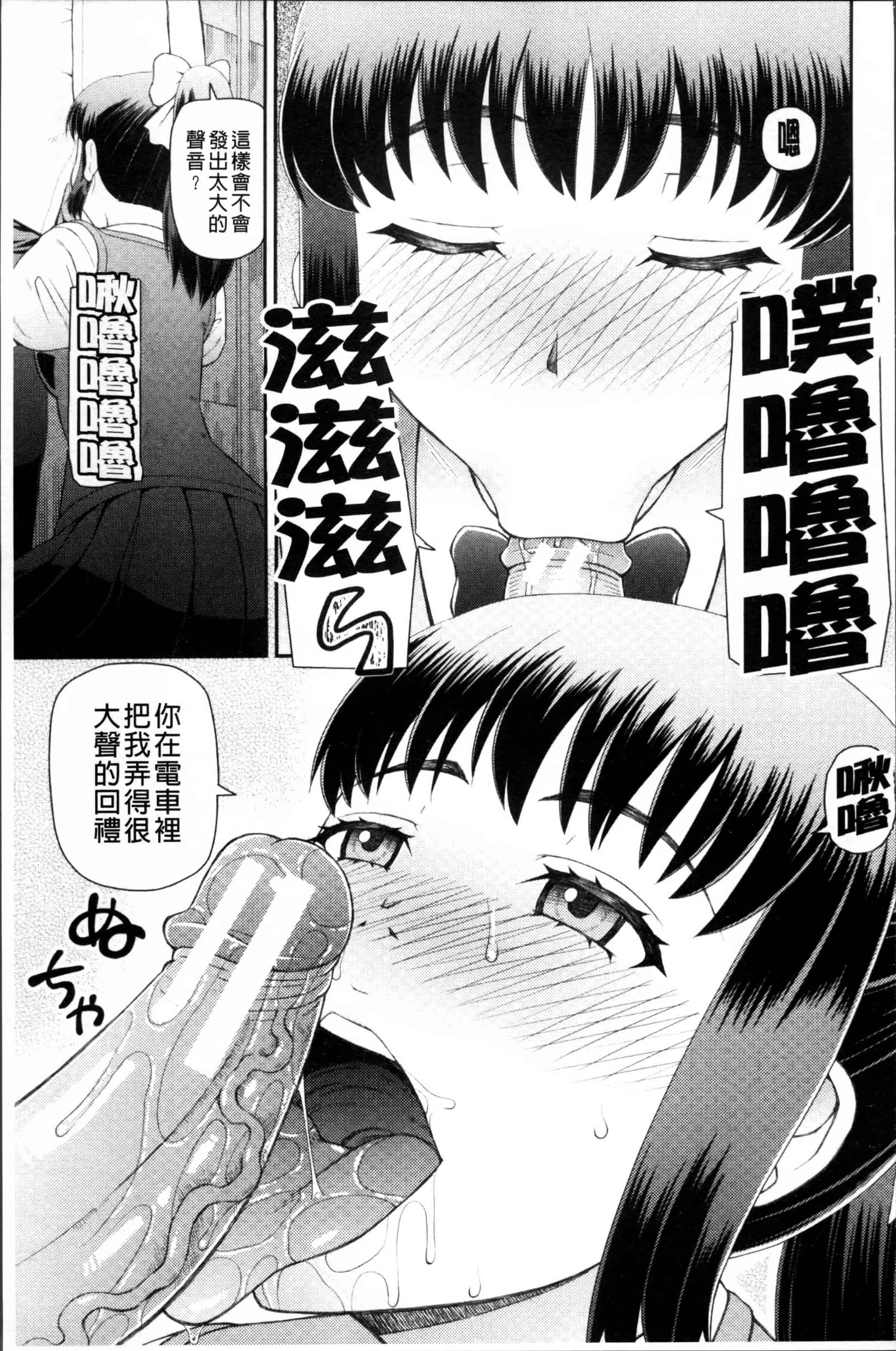 汉化版-[樺島あきら] 職業顔騎 [4K[S版]掃圖組]_第5集