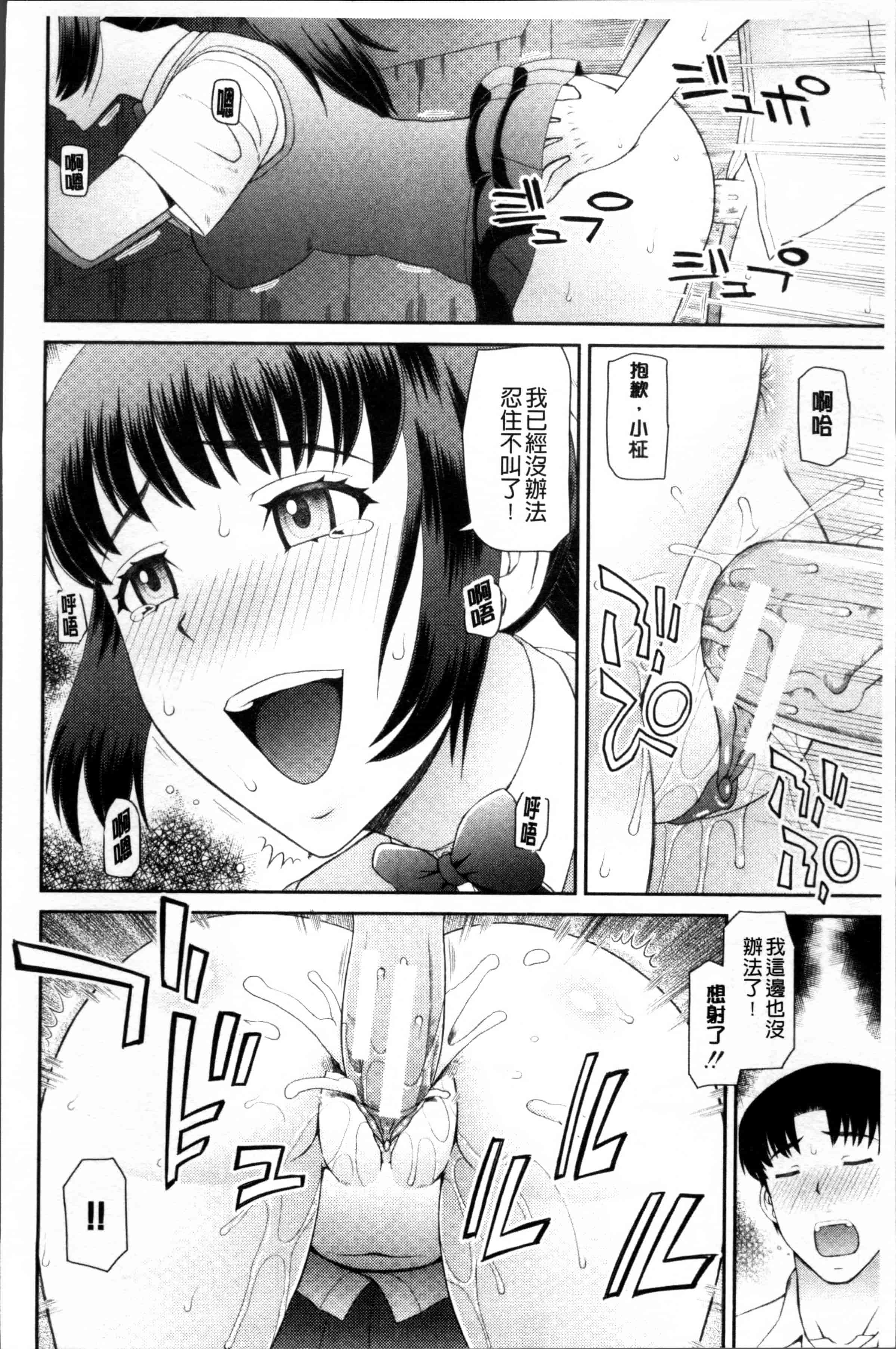 汉化版-[樺島あきら] 職業顔騎 [4K[S版]掃圖組]_第5集