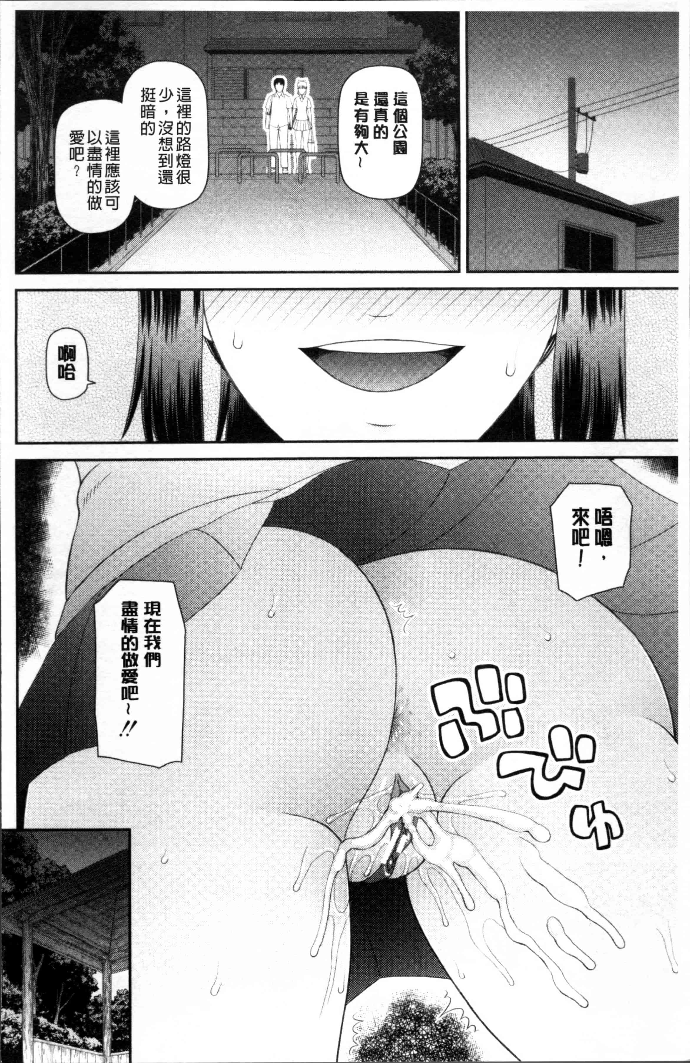 汉化版-[樺島あきら] 職業顔騎 [4K[S版]掃圖組]_第5集