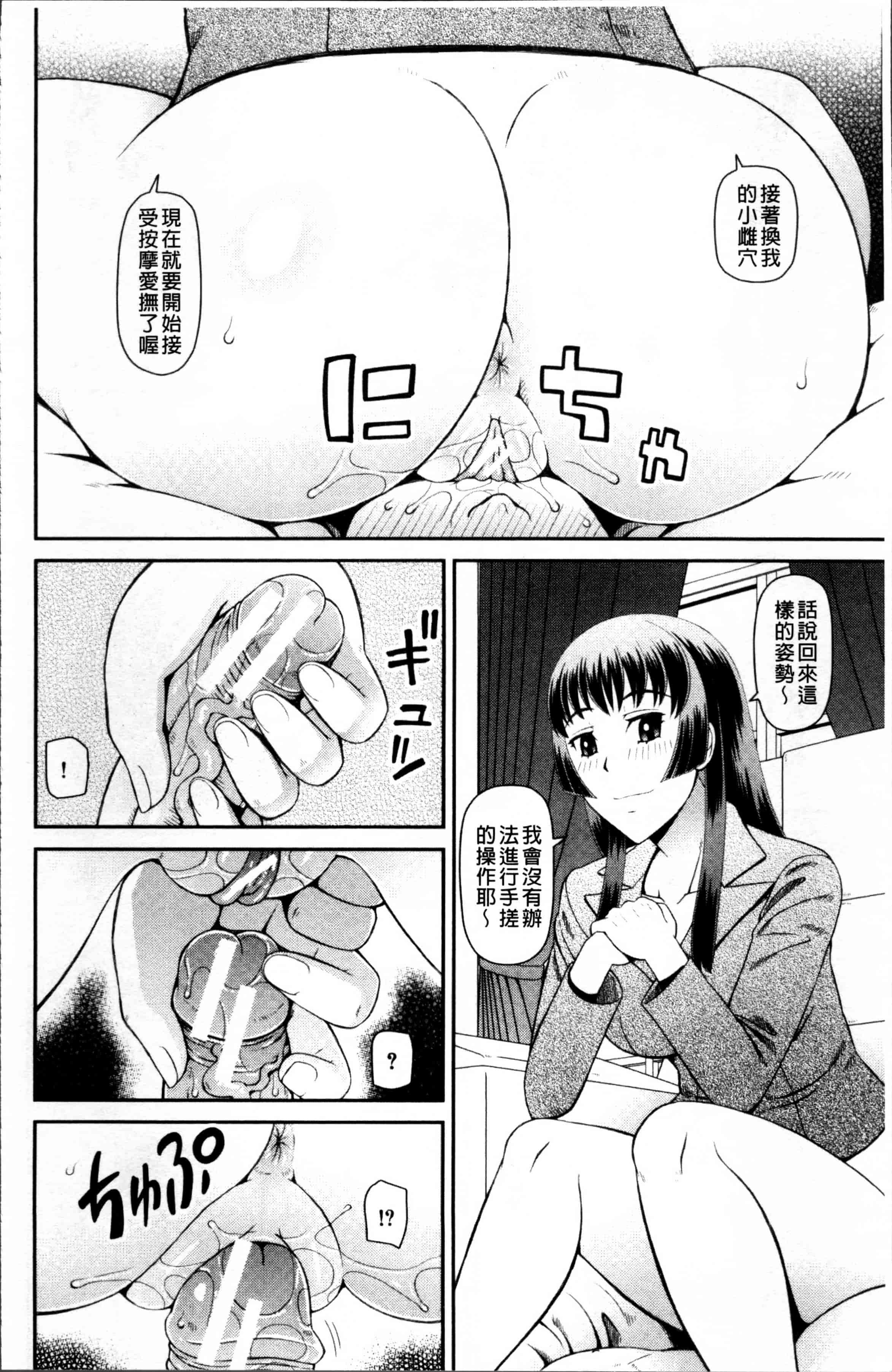汉化版-[樺島あきら] 職業顔騎 [4K[S版]掃圖組]_第1集