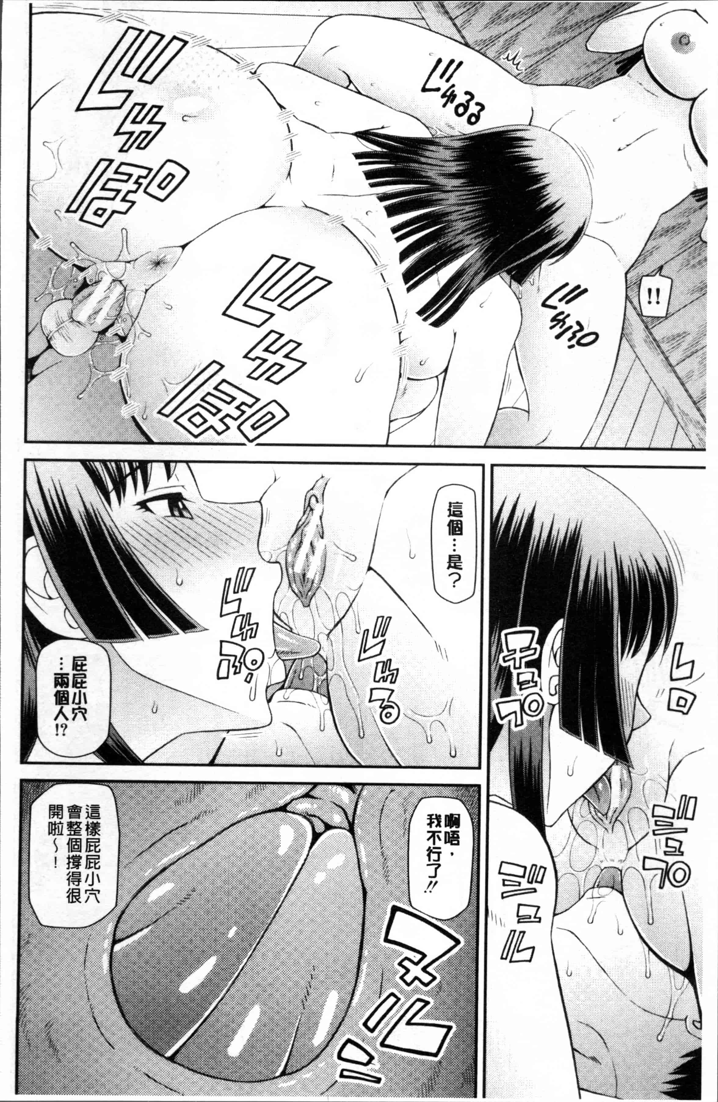 汉化版-[樺島あきら] 職業顔騎 [4K[S版]掃圖組]_第1集