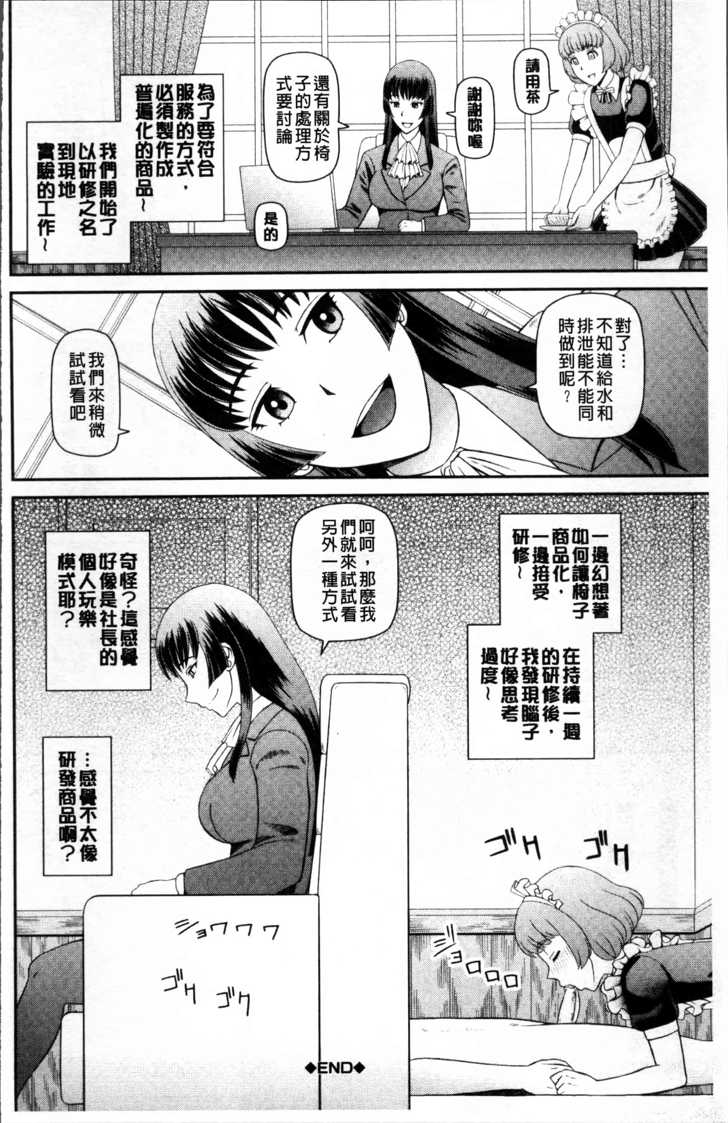 汉化版-[樺島あきら] 職業顔騎 [4K[S版]掃圖組]_第2集