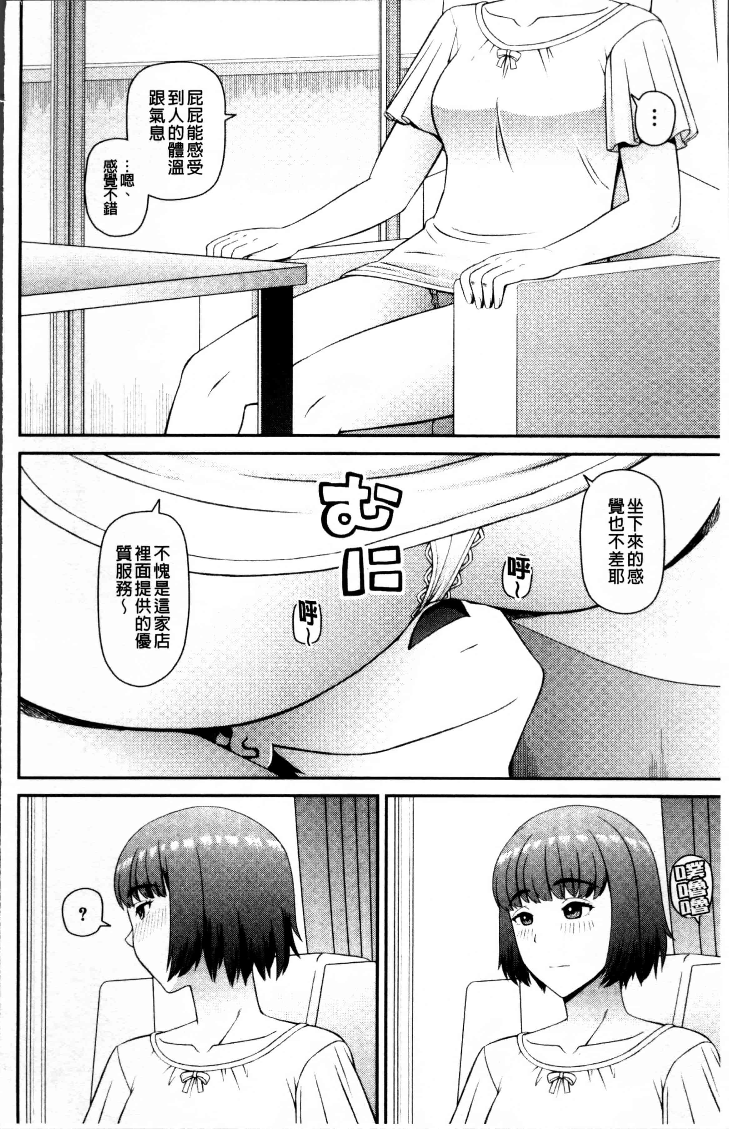 汉化版-[樺島あきら] 職業顔騎 [4K[S版]掃圖組]_第2集