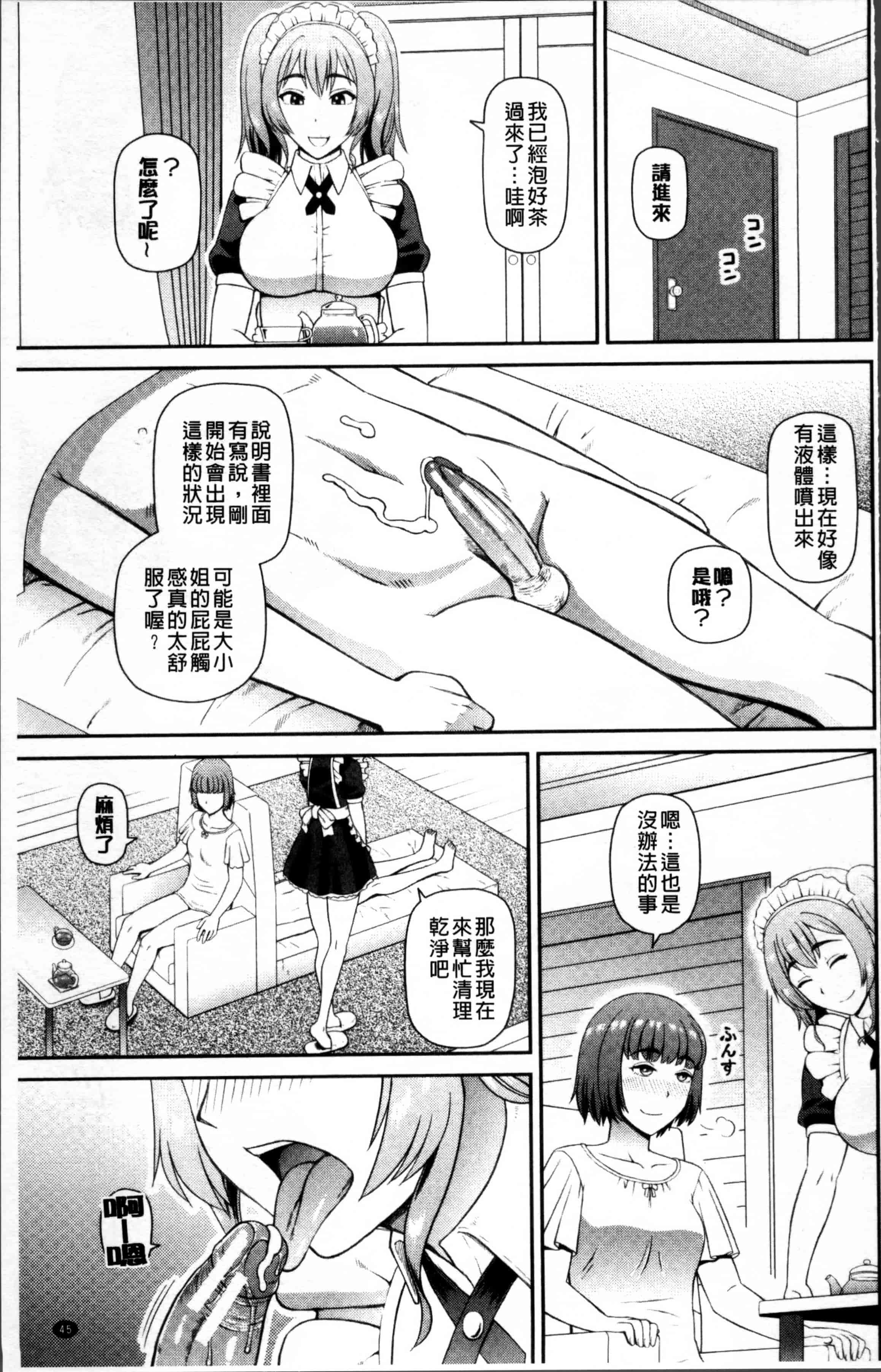 汉化版-[樺島あきら] 職業顔騎 [4K[S版]掃圖組]_第2集