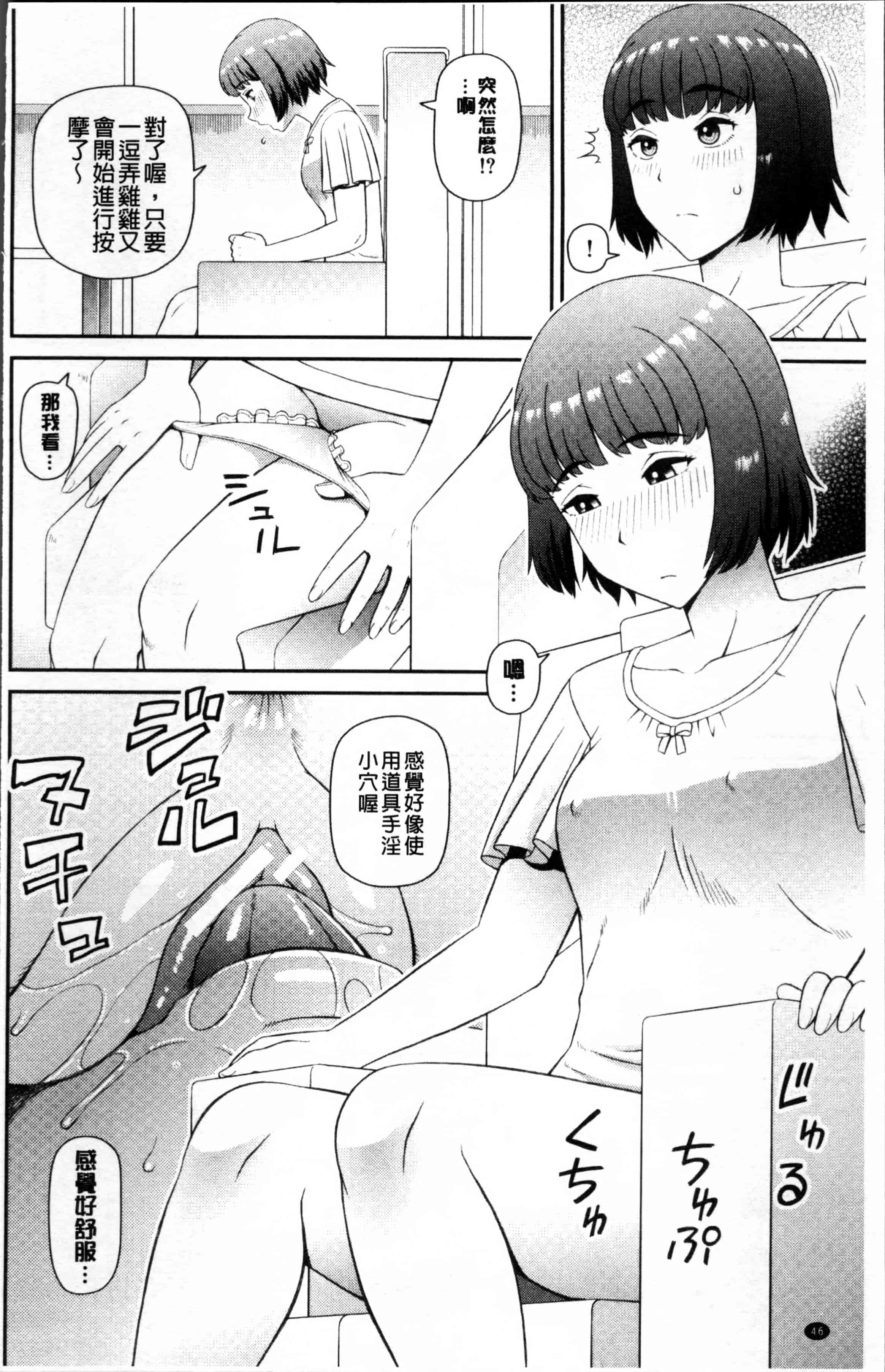 汉化版-[樺島あきら] 職業顔騎 [4K[S版]掃圖組]_第2集