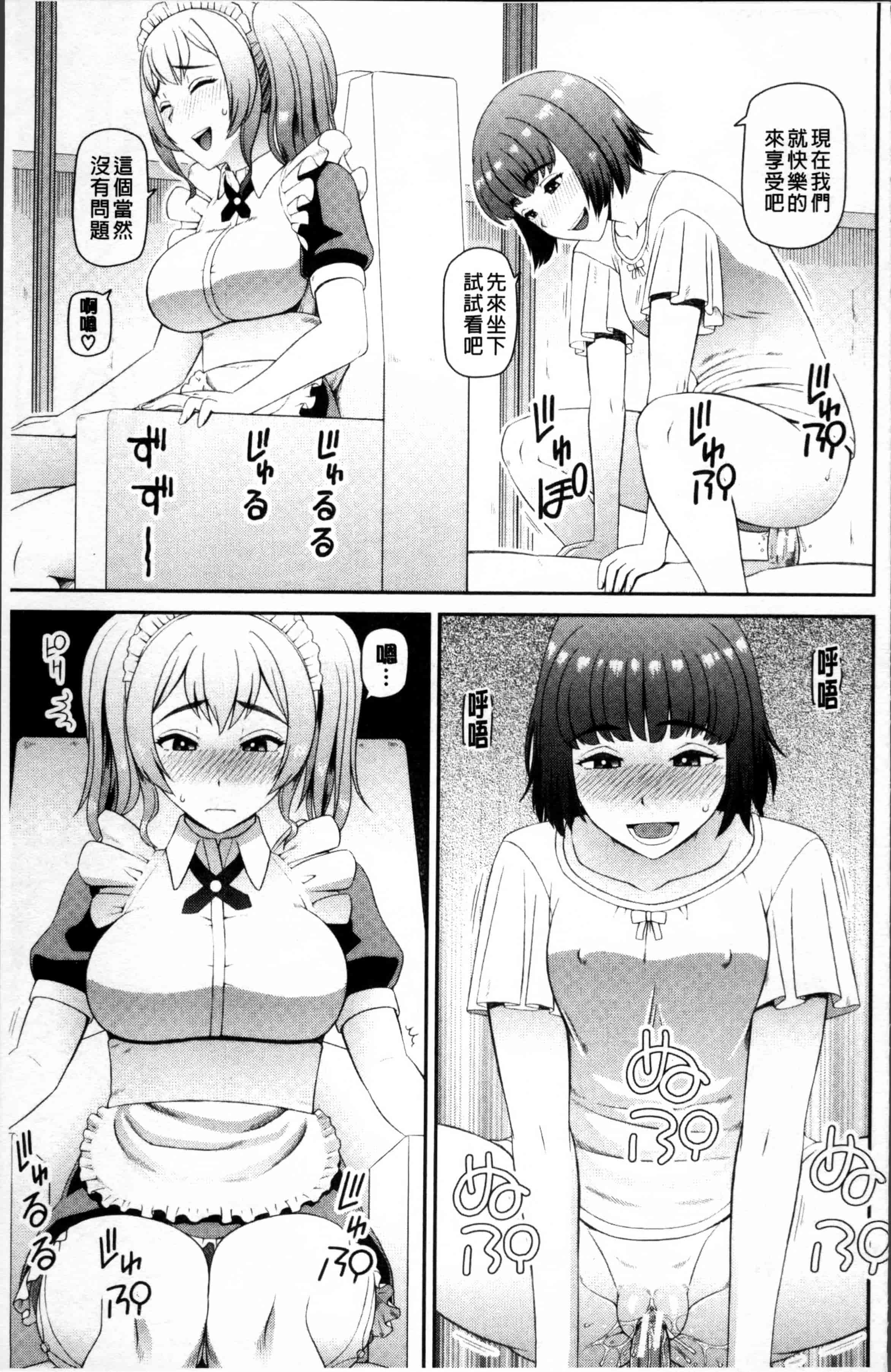 汉化版-[樺島あきら] 職業顔騎 [4K[S版]掃圖組]_第2集