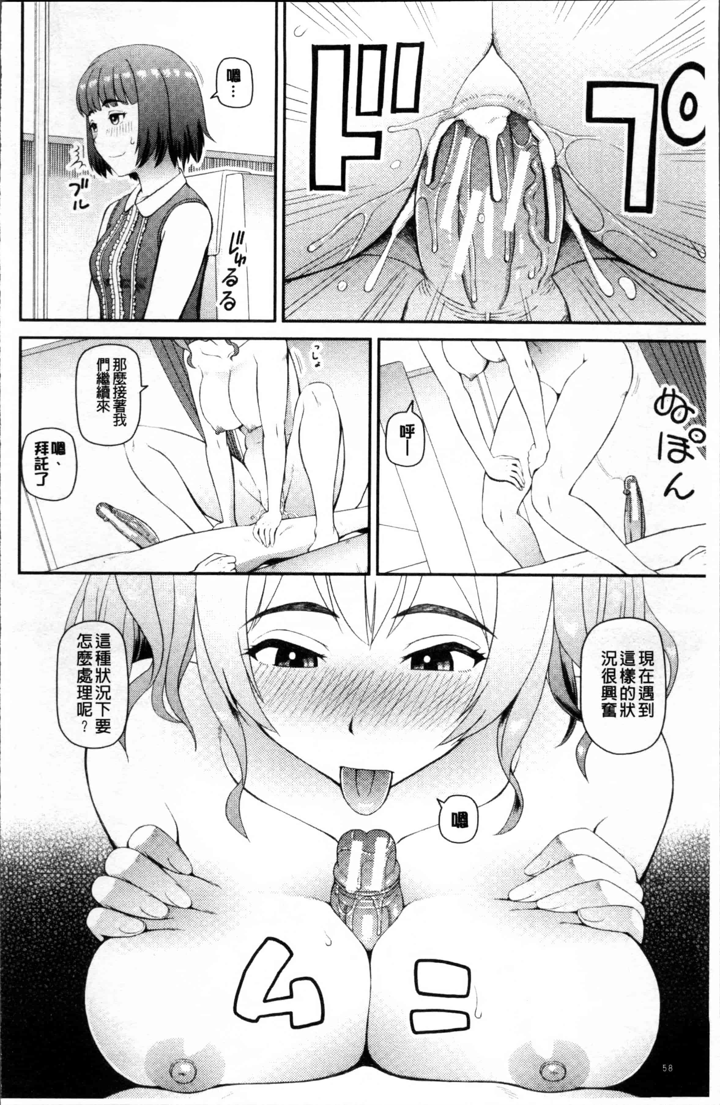 汉化版-[樺島あきら] 職業顔騎 [4K[S版]掃圖組]_第2集
