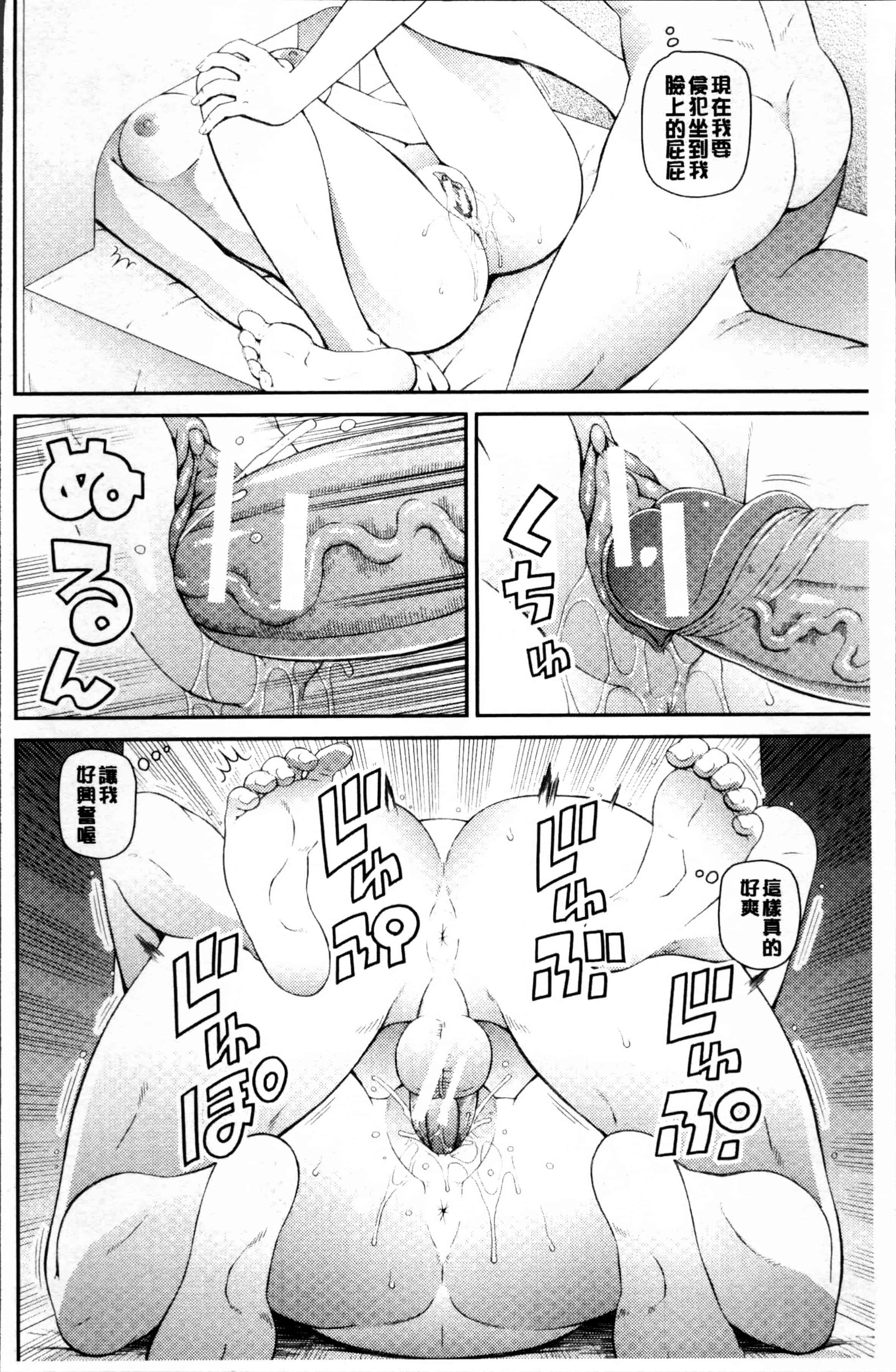 汉化版-[樺島あきら] 職業顔騎 [4K[S版]掃圖組]_第2集