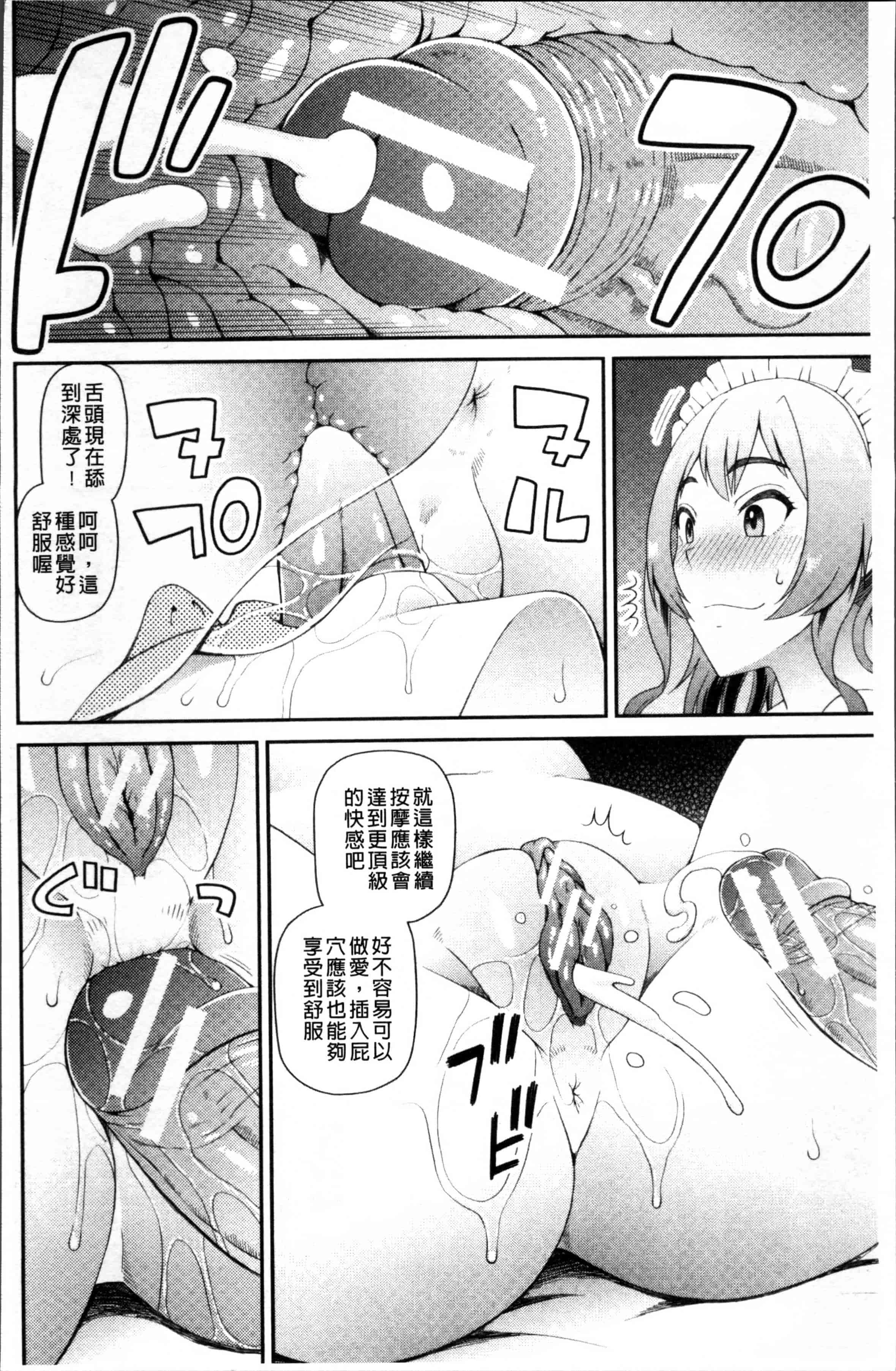 汉化版-[樺島あきら] 職業顔騎 [4K[S版]掃圖組]_第2集