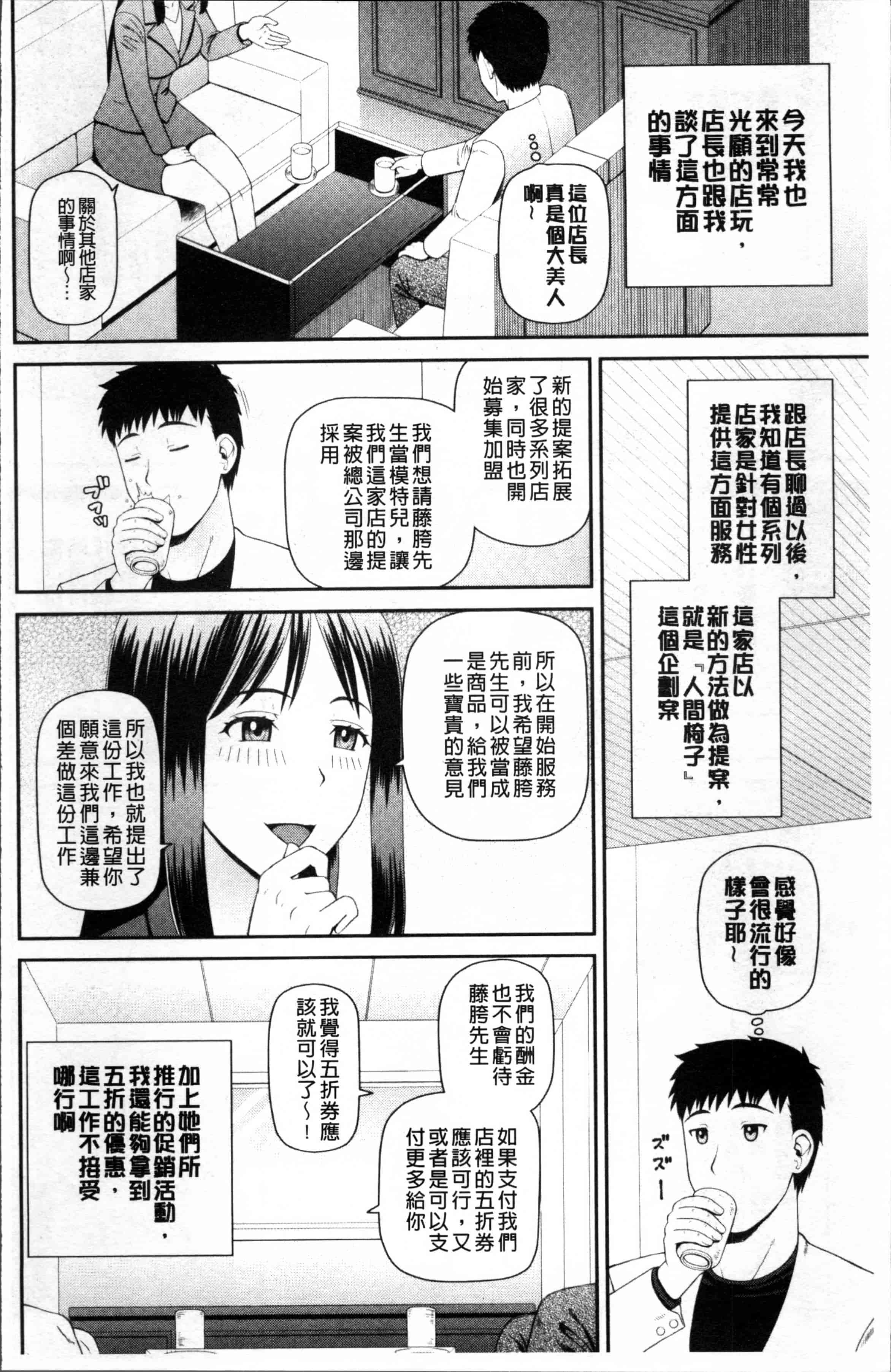汉化版-[樺島あきら] 職業顔騎 [4K[S版]掃圖組]_第1集