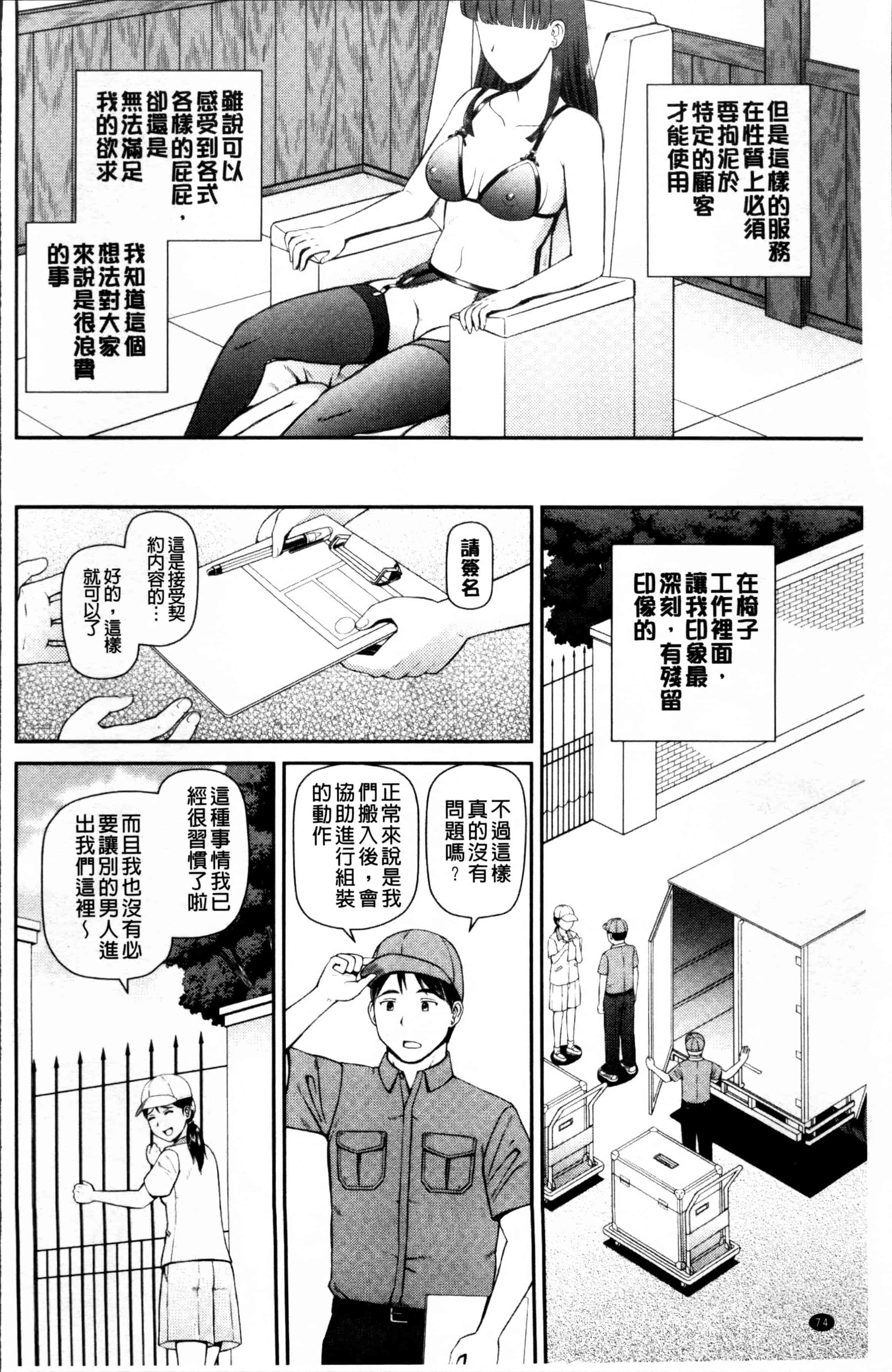 汉化版-[樺島あきら] 職業顔騎 [4K[S版]掃圖組]_第2集