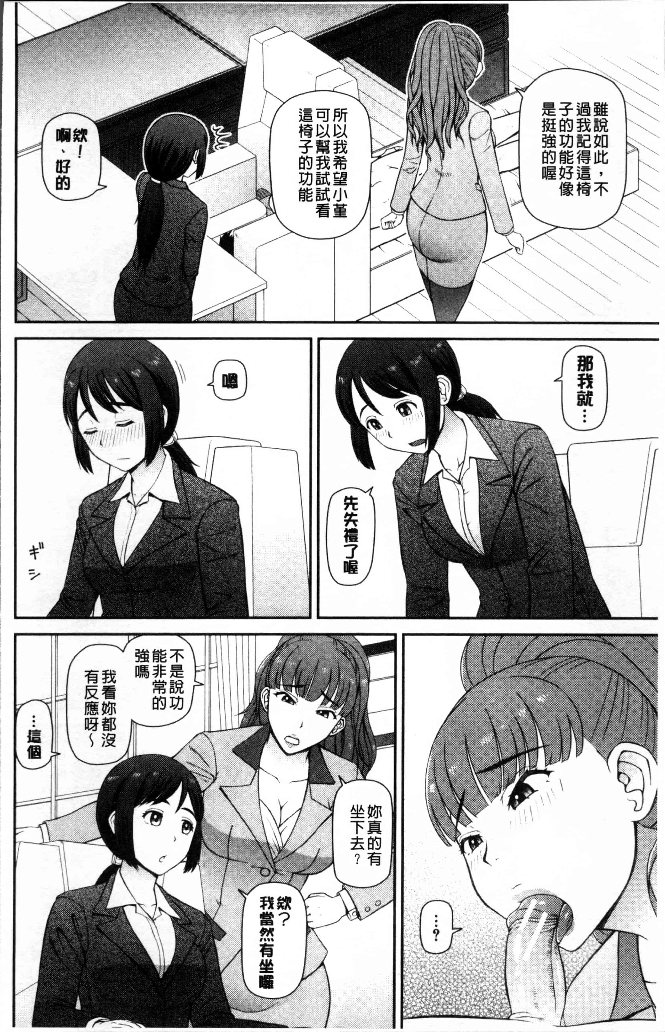 汉化版-[樺島あきら] 職業顔騎 [4K[S版]掃圖組]_第2集
