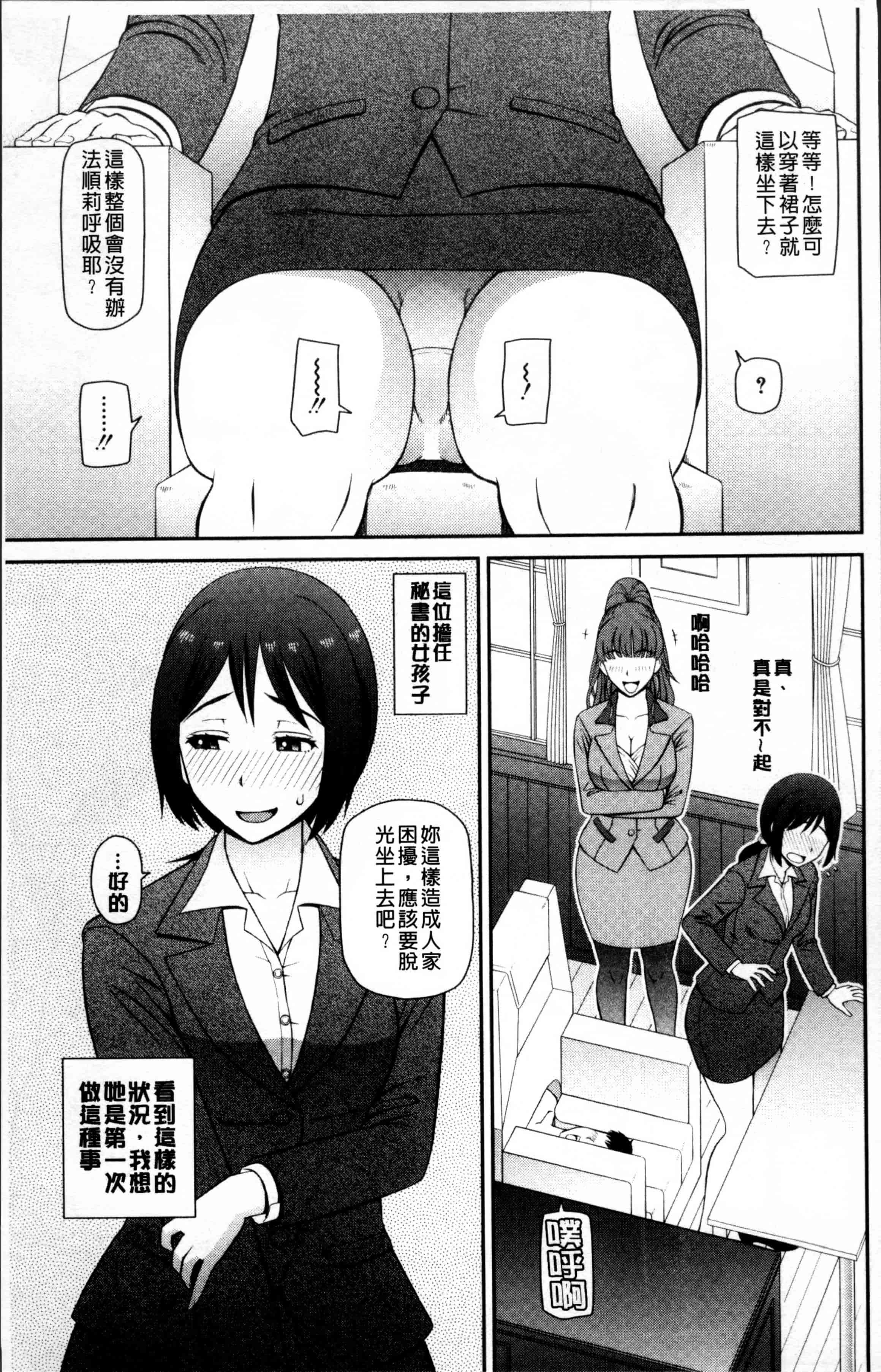 汉化版-[樺島あきら] 職業顔騎 [4K[S版]掃圖組]_第2集