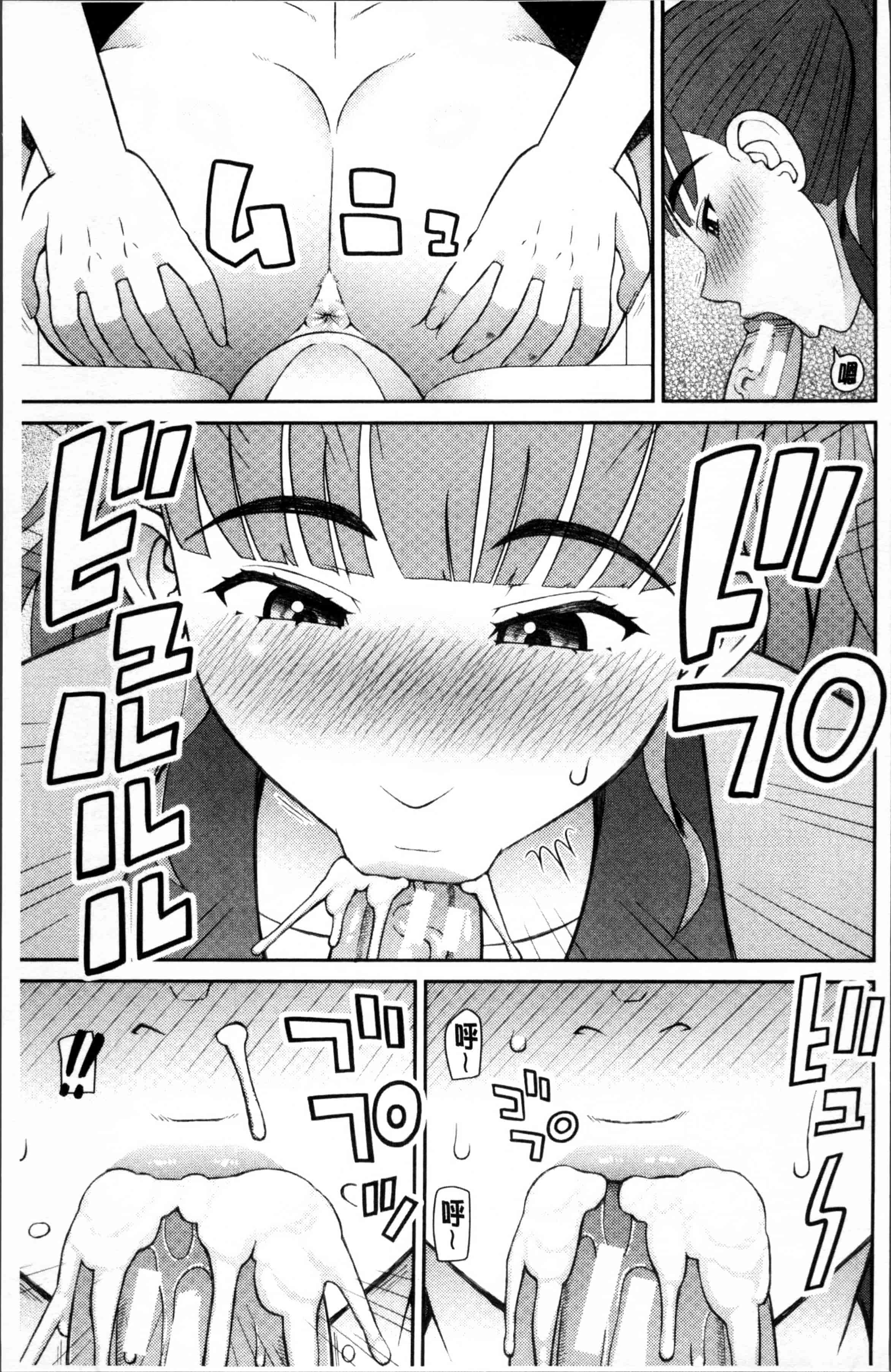 汉化版-[樺島あきら] 職業顔騎 [4K[S版]掃圖組]_第3集