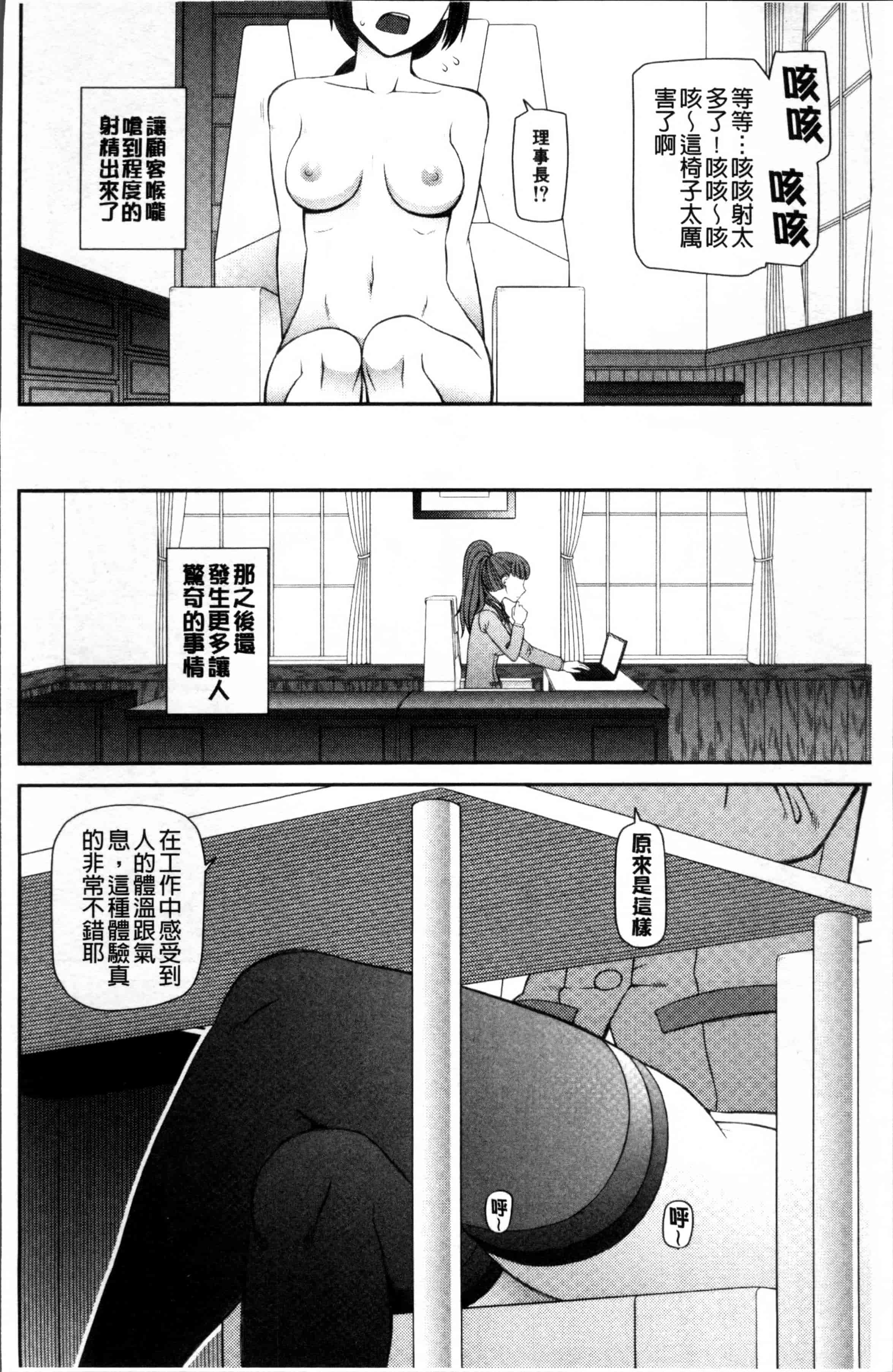 汉化版-[樺島あきら] 職業顔騎 [4K[S版]掃圖組]_第3集