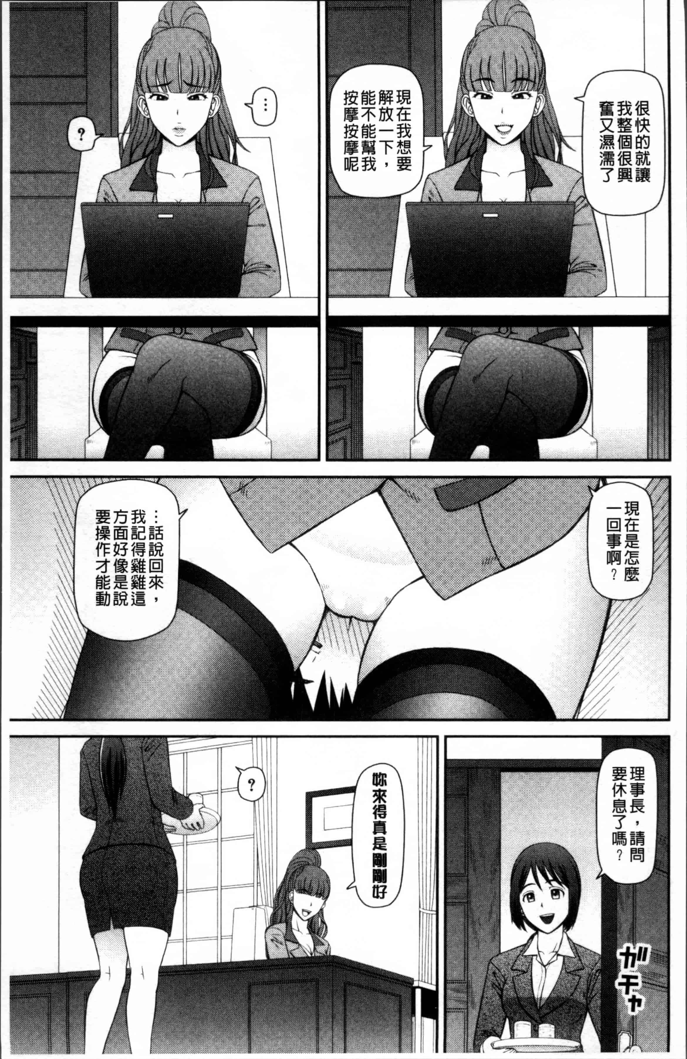 汉化版-[樺島あきら] 職業顔騎 [4K[S版]掃圖組]_第3集