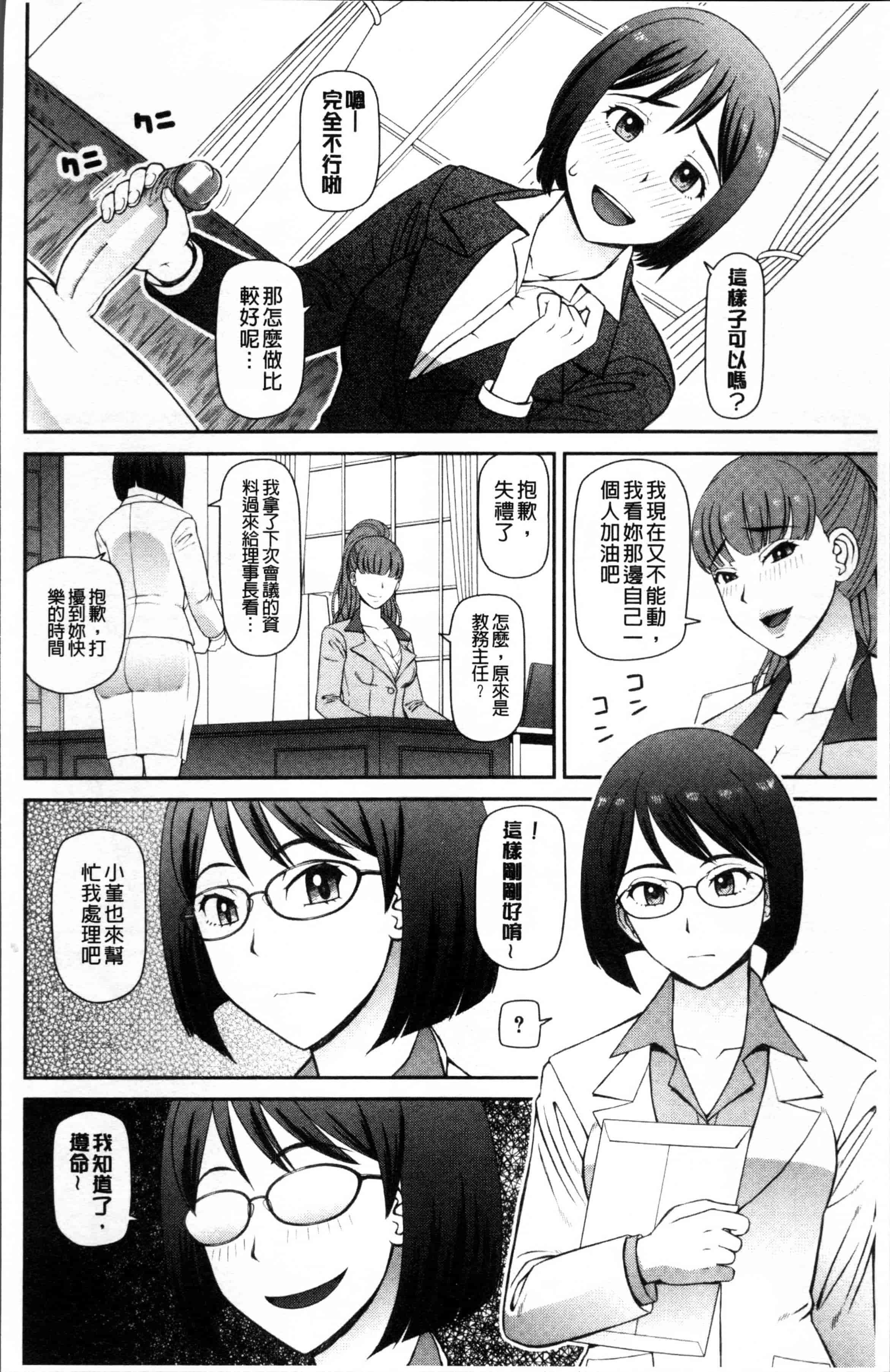汉化版-[樺島あきら] 職業顔騎 [4K[S版]掃圖組]_第3集