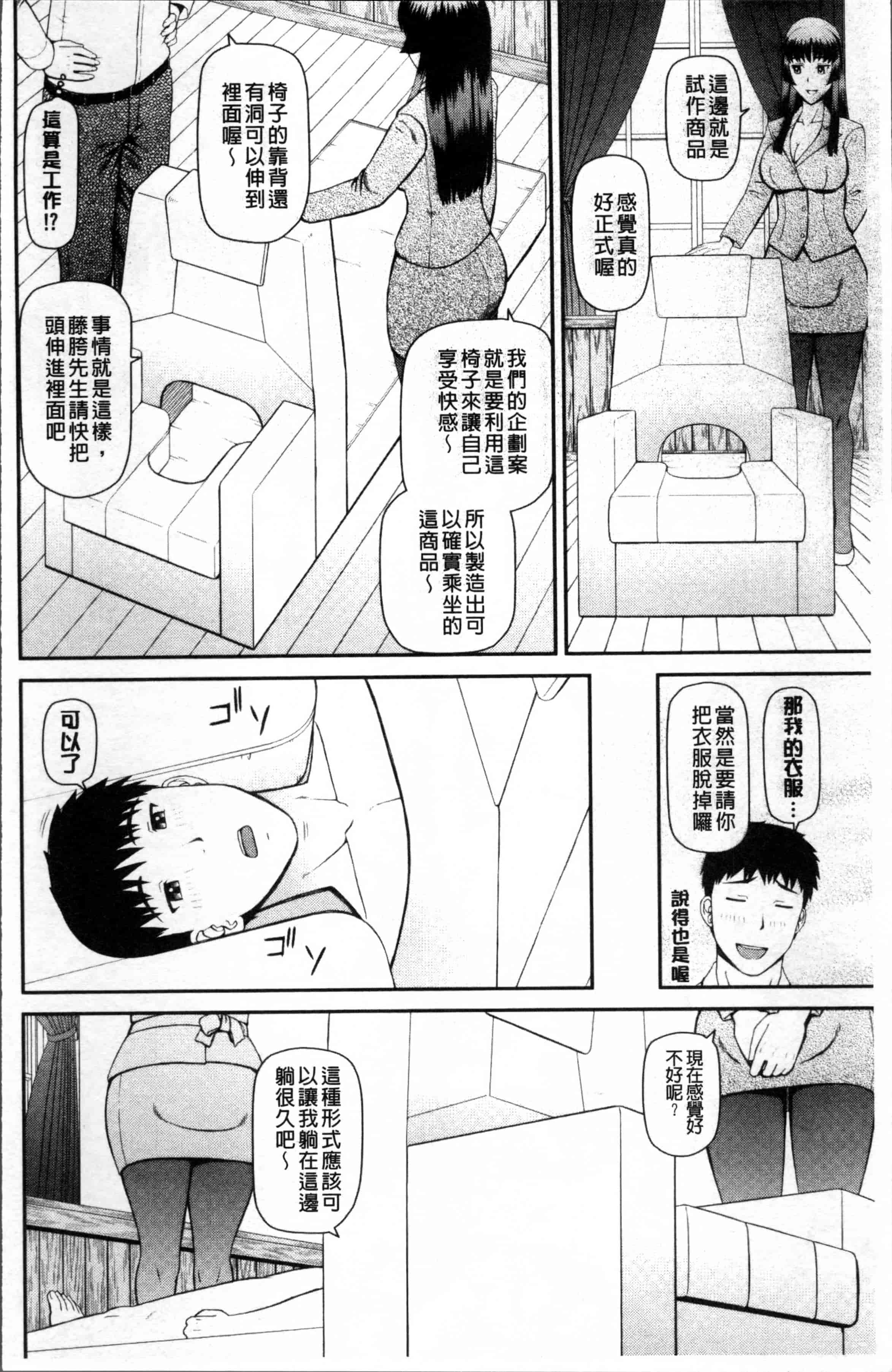 汉化版-[樺島あきら] 職業顔騎 [4K[S版]掃圖組]_第1集