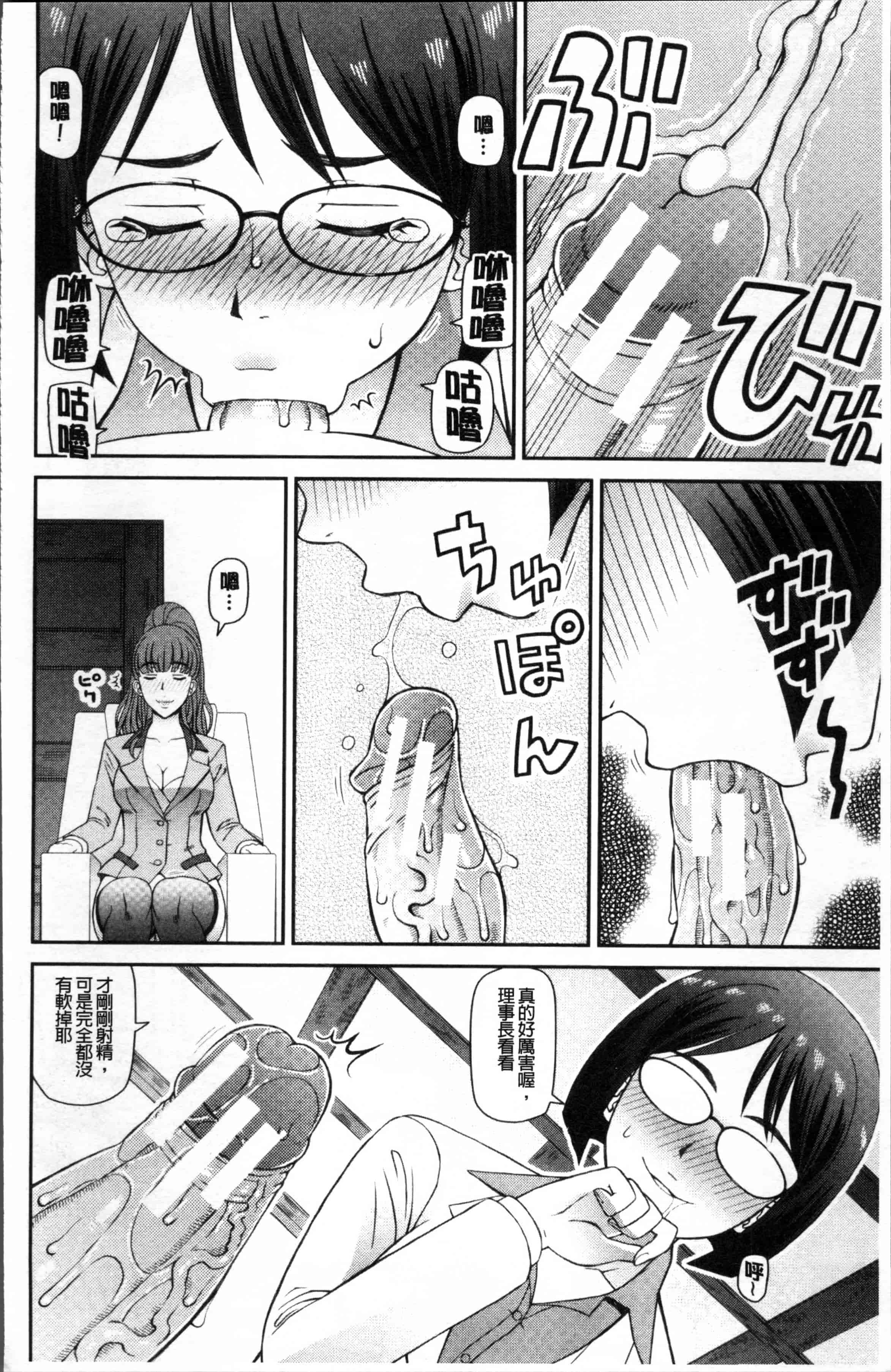 汉化版-[樺島あきら] 職業顔騎 [4K[S版]掃圖組]_第3集