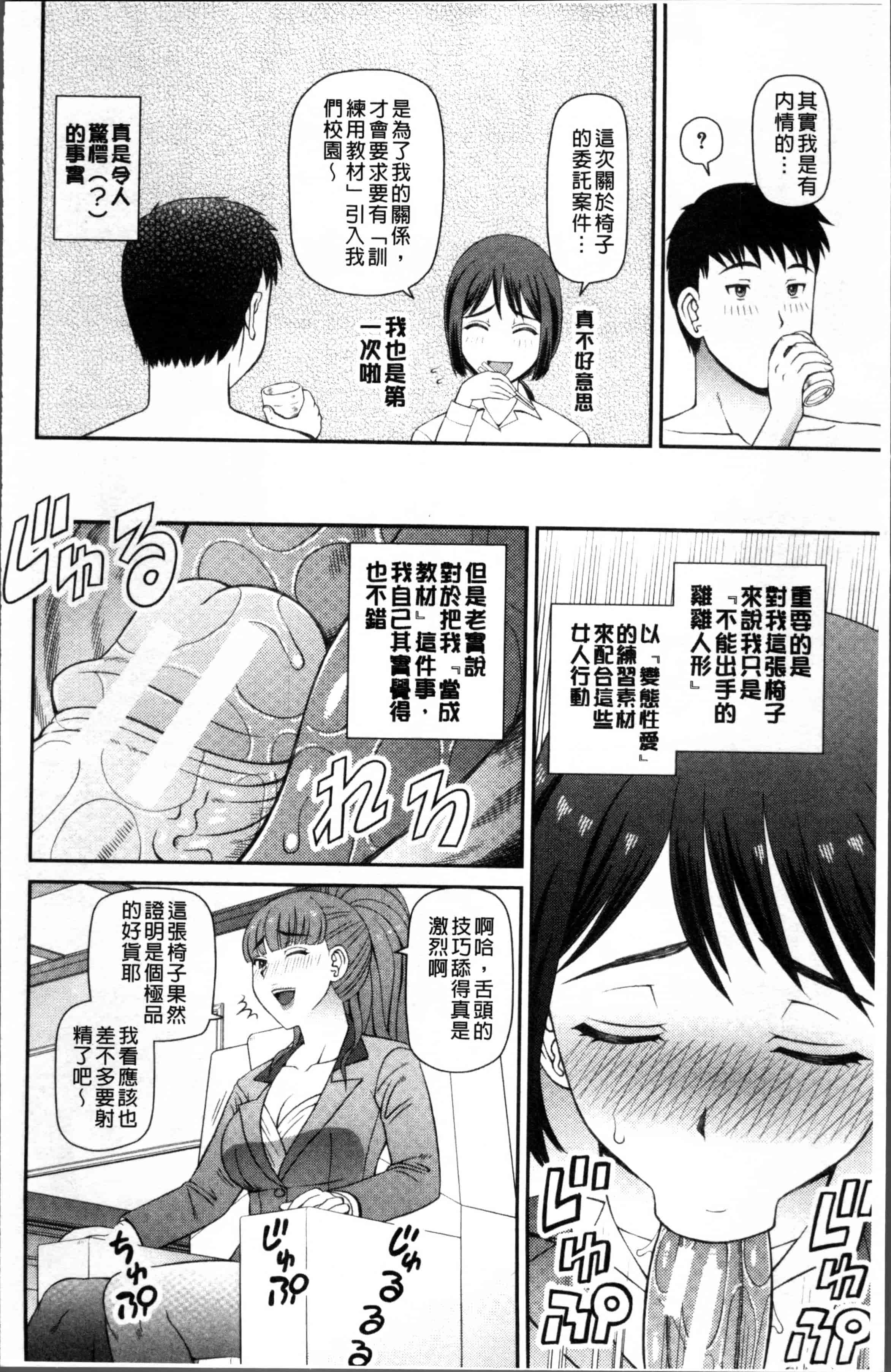 汉化版-[樺島あきら] 職業顔騎 [4K[S版]掃圖組]_第3集