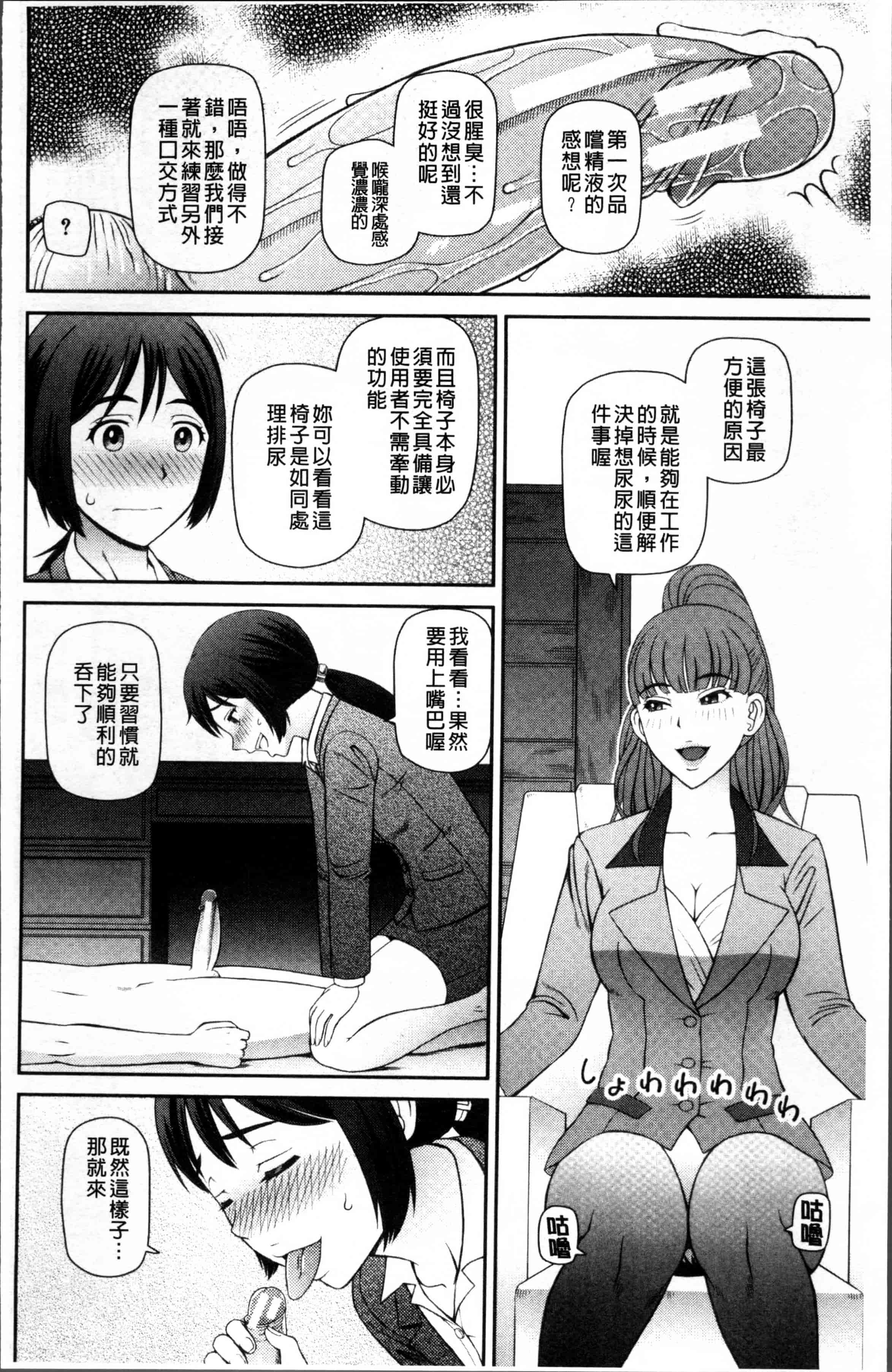 汉化版-[樺島あきら] 職業顔騎 [4K[S版]掃圖組]_第3集