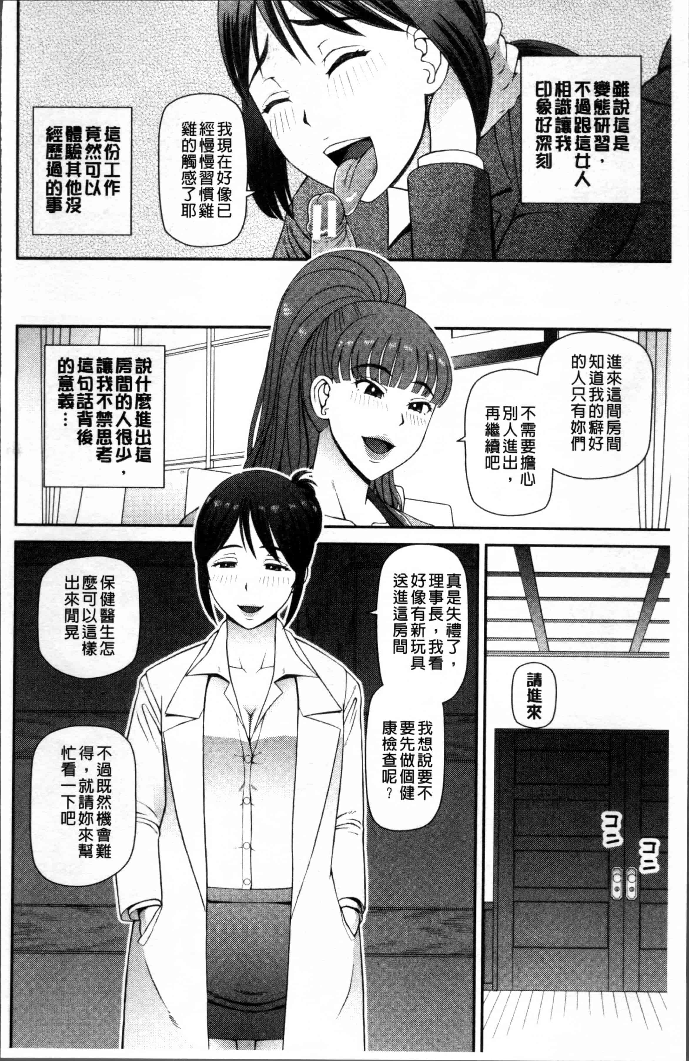 汉化版-[樺島あきら] 職業顔騎 [4K[S版]掃圖組]_第3集