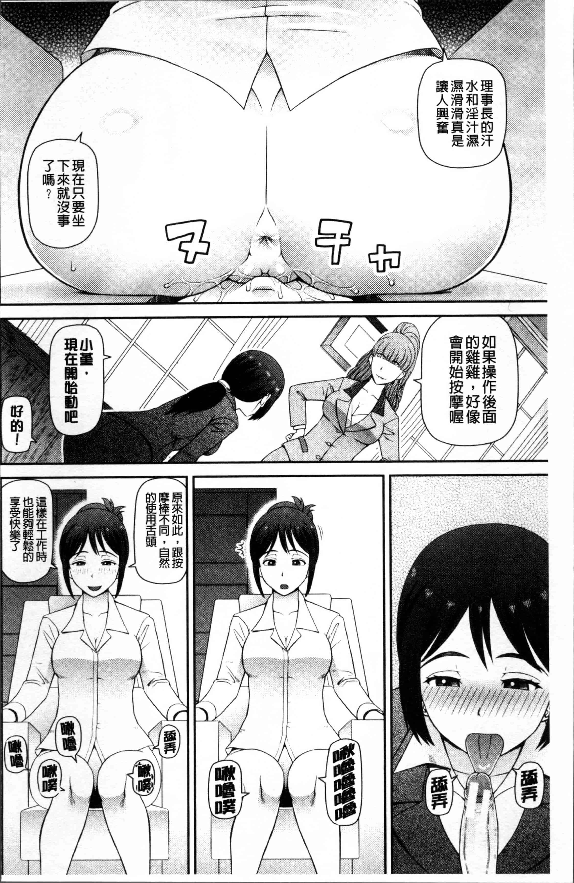 汉化版-[樺島あきら] 職業顔騎 [4K[S版]掃圖組]_第3集
