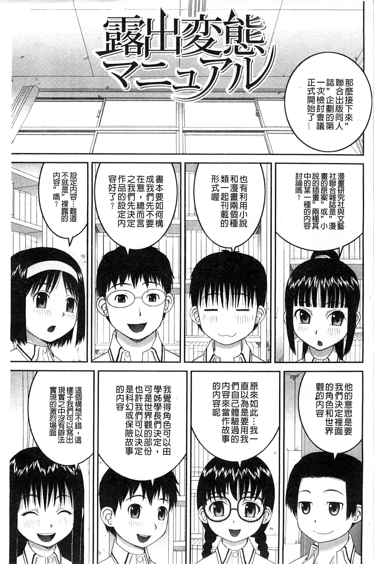 汉化版-[樺島あきら] 露出変態マニュアル_第3集