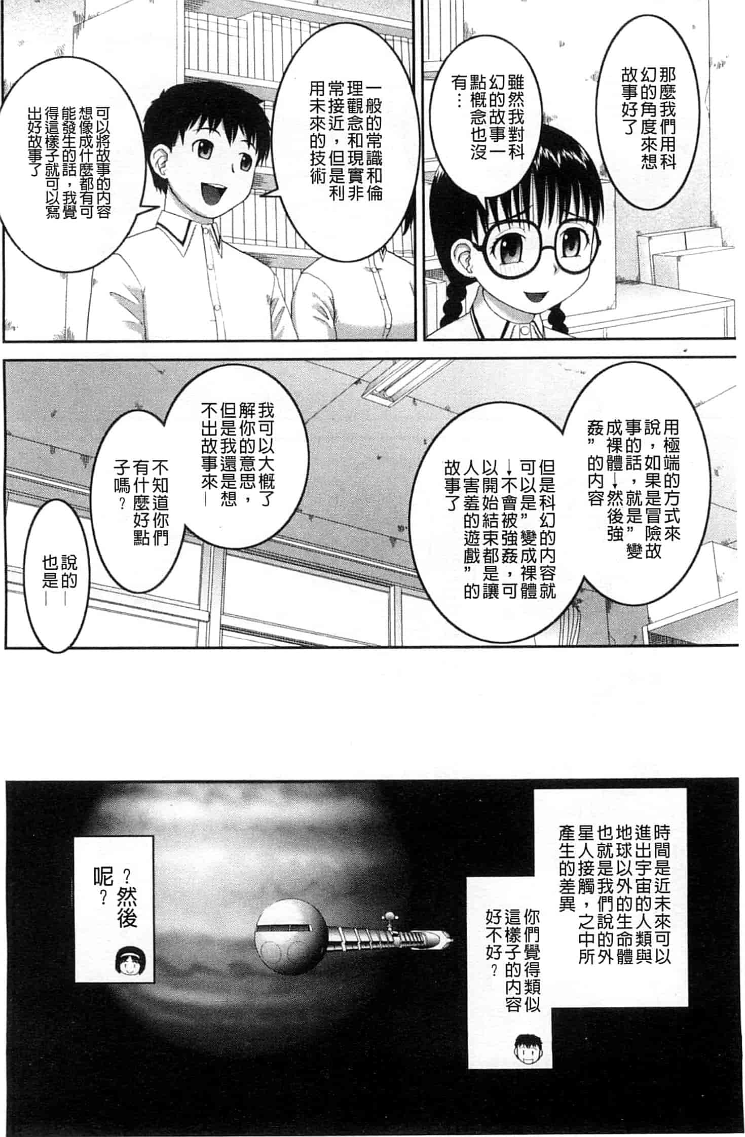 汉化版-[樺島あきら] 露出変態マニュアル_第3集