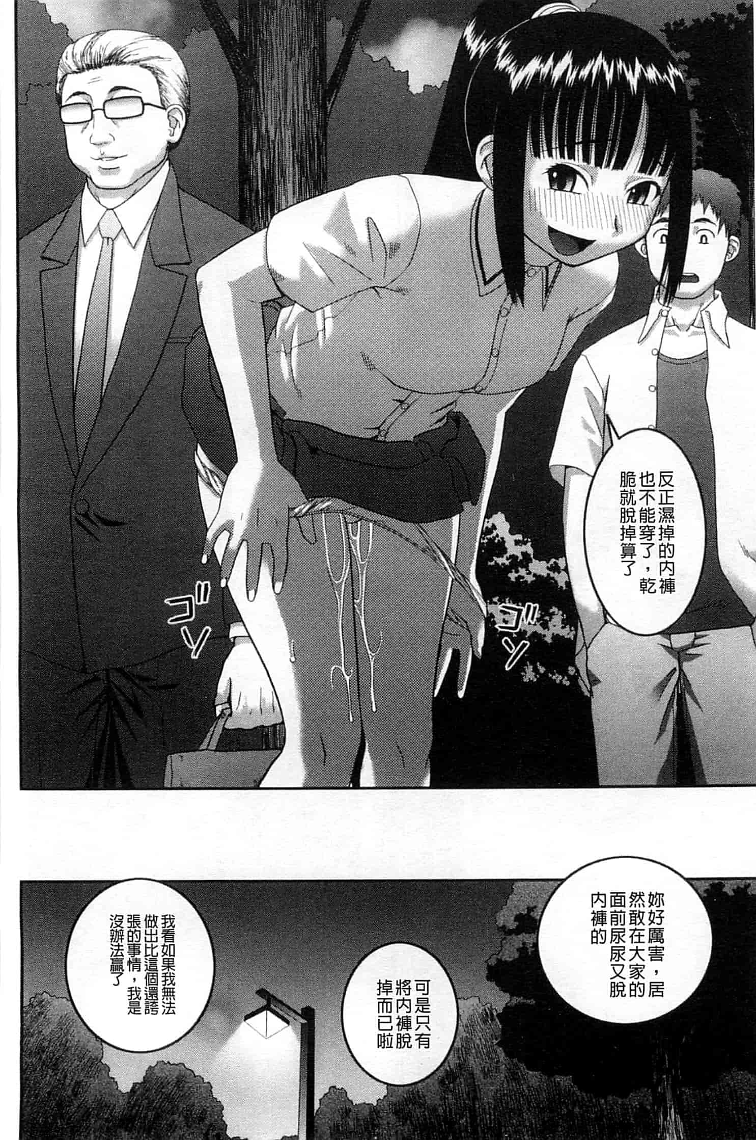 汉化版-[樺島あきら] 露出変態マニュアル_第4集