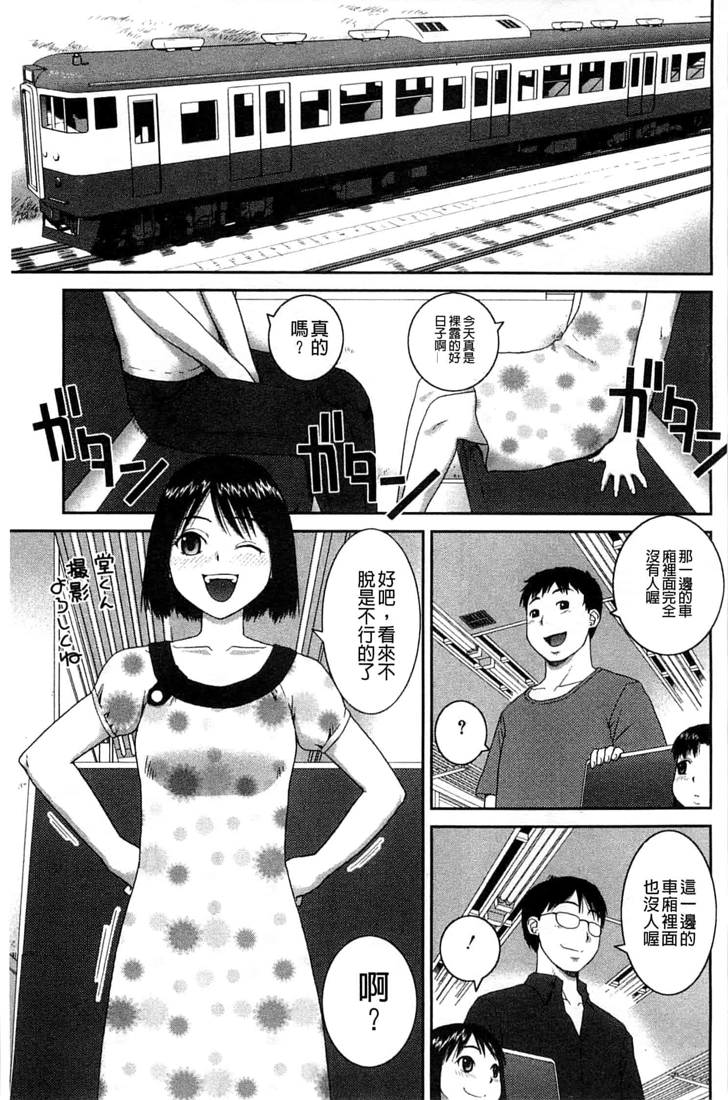 汉化版-[樺島あきら] 露出変態マニュアル_第4集