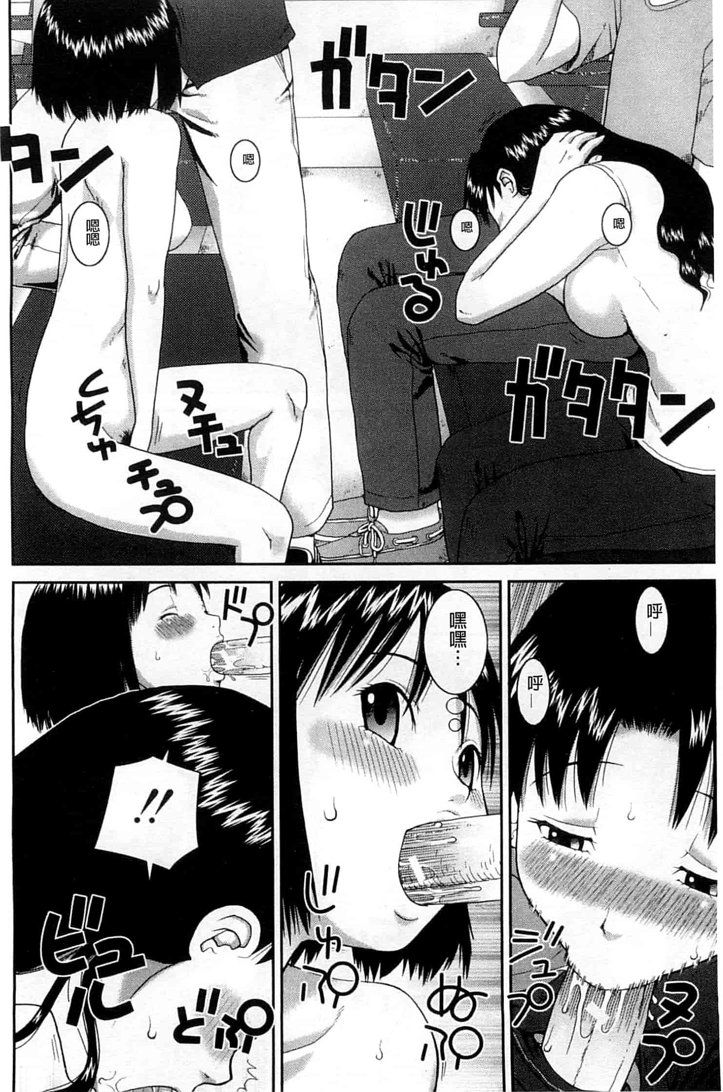 汉化版-[樺島あきら] 露出変態マニュアル_第4集