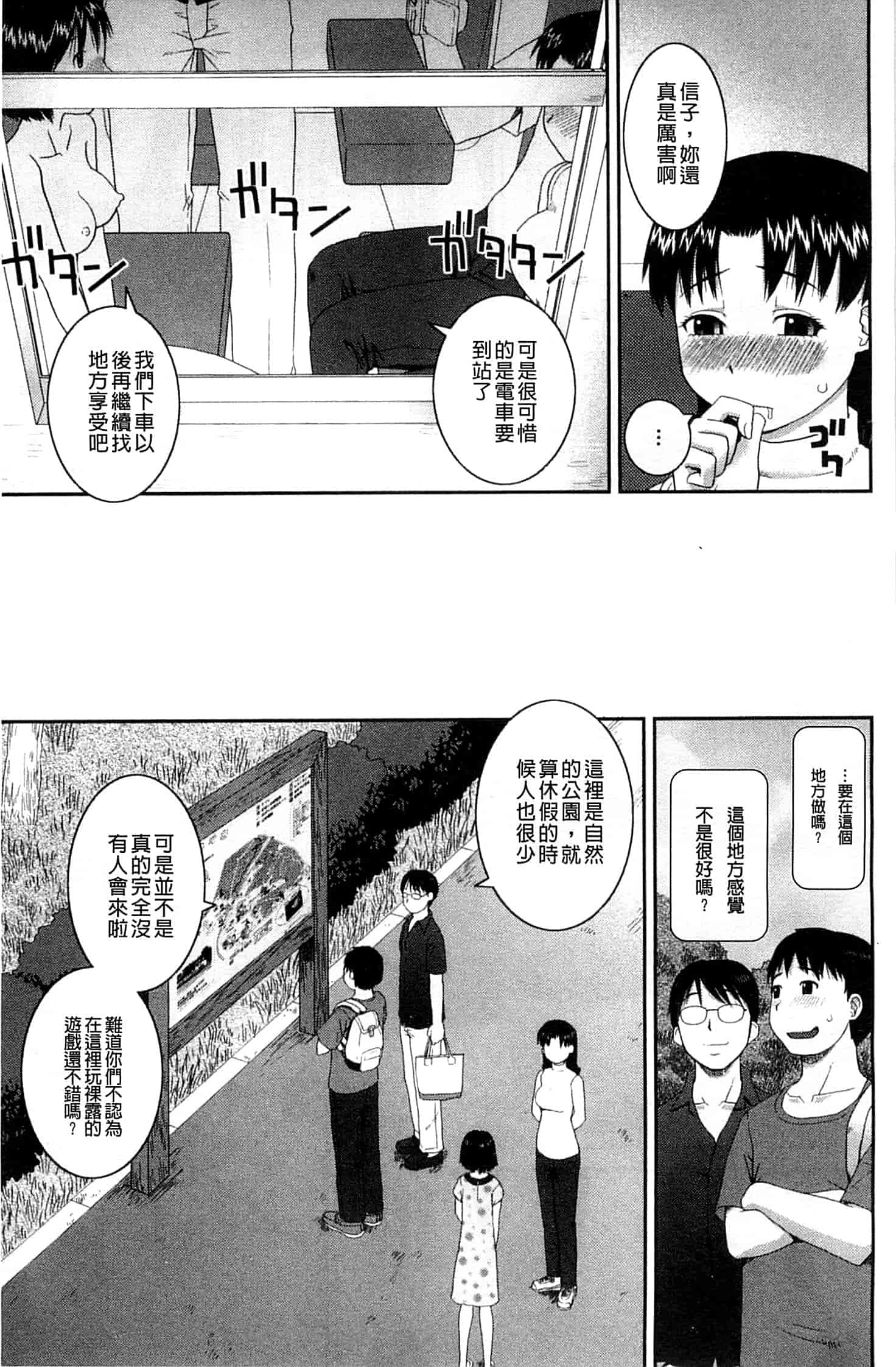 汉化版-[樺島あきら] 露出変態マニュアル_第4集
