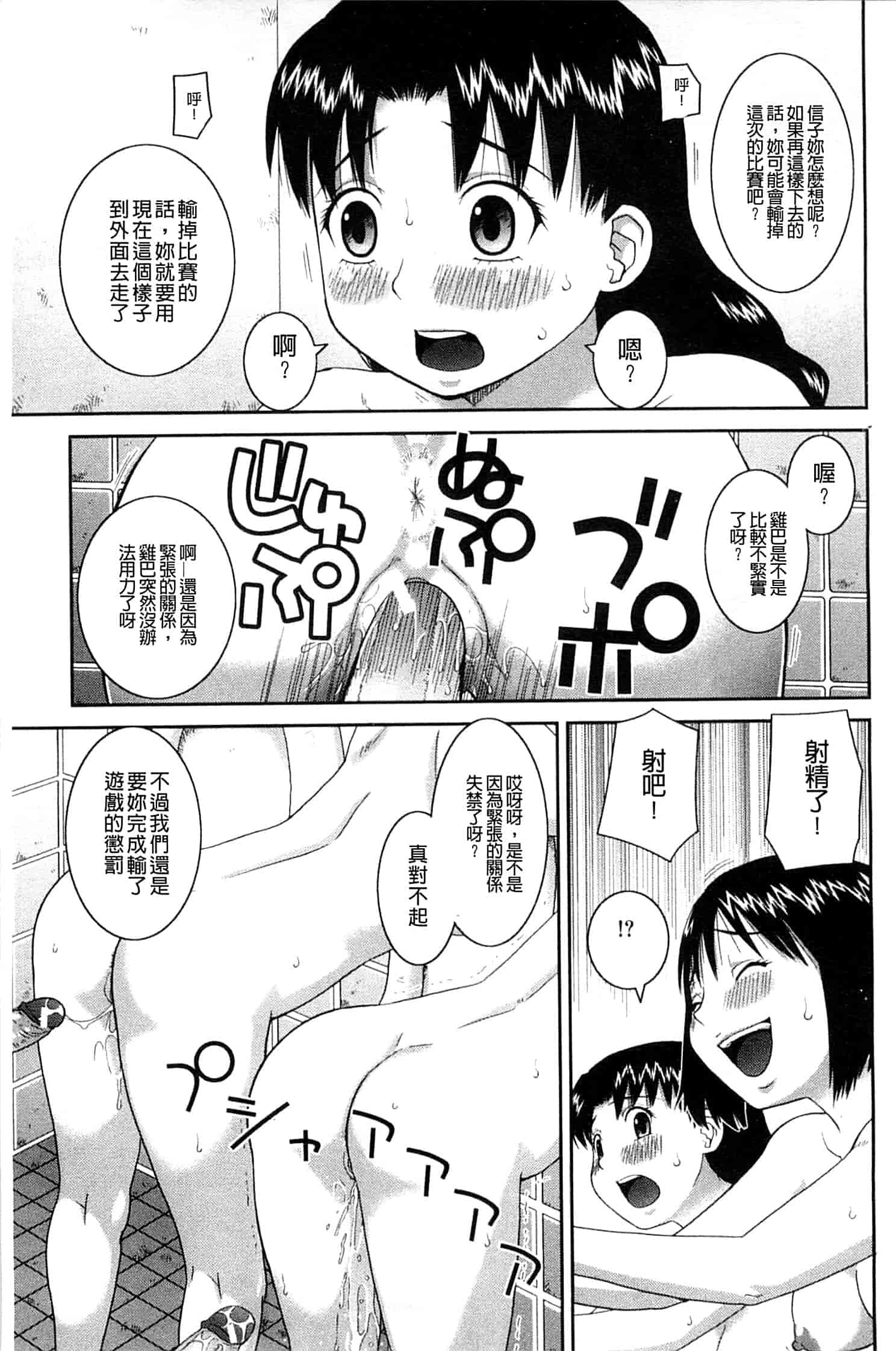 汉化版-[樺島あきら] 露出変態マニュアル_第4集