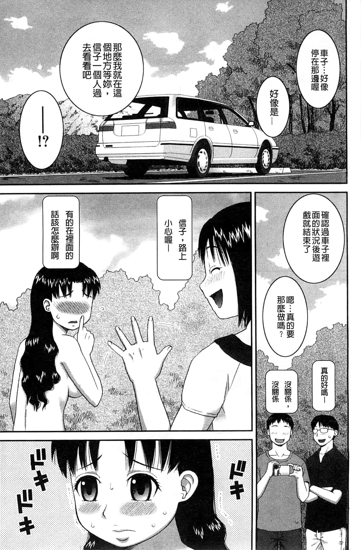 汉化版-[樺島あきら] 露出変態マニュアル_第4集