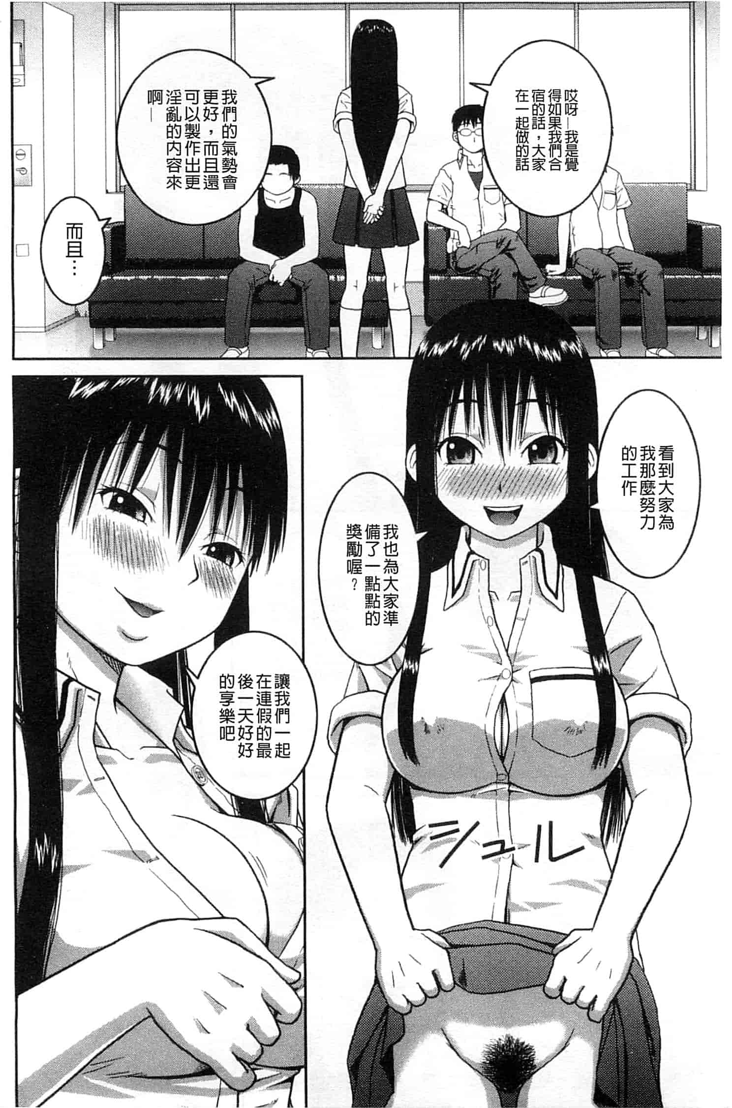 汉化版-[樺島あきら] 露出変態マニュアル_第1集