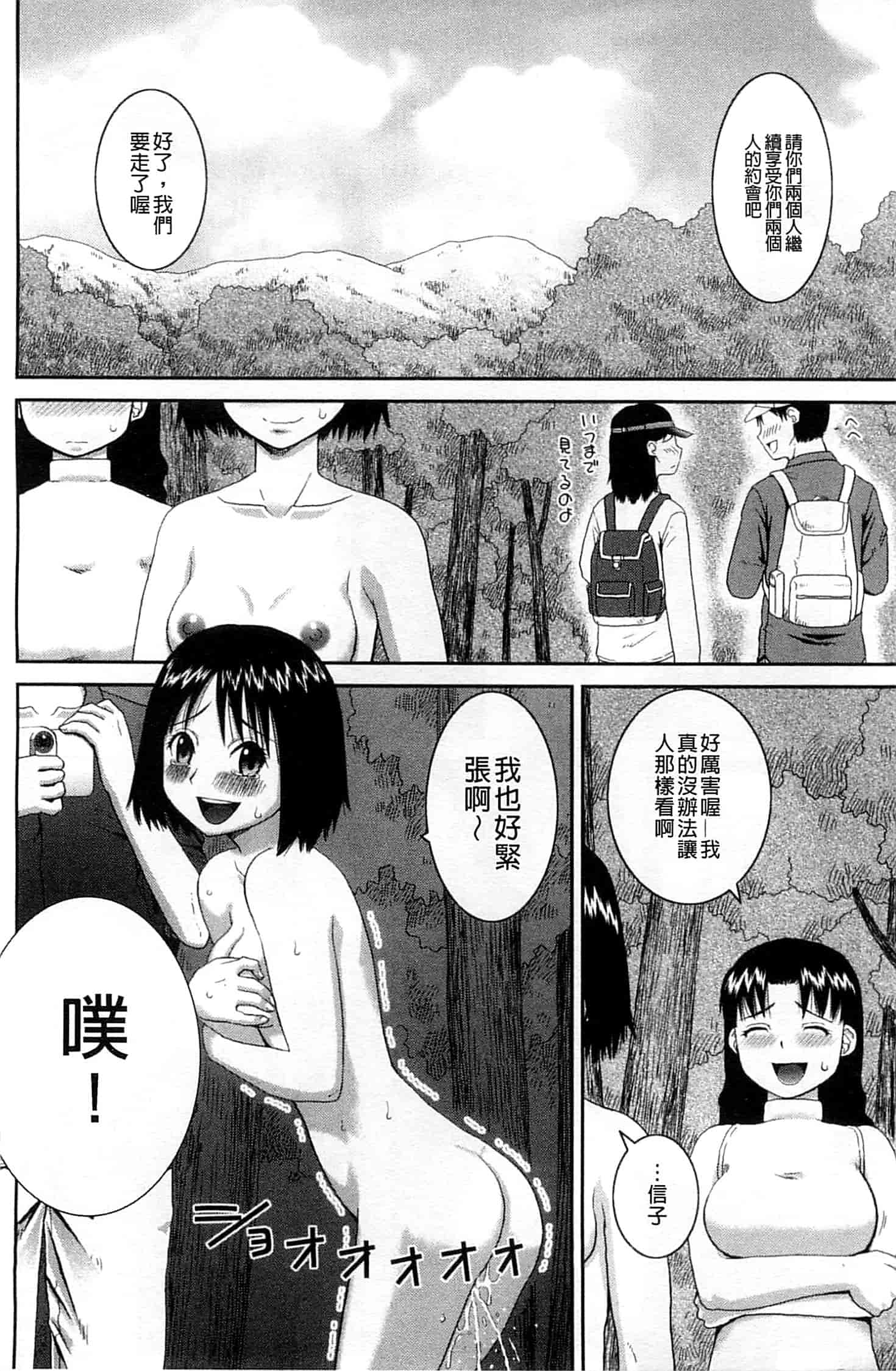 汉化版-[樺島あきら] 露出変態マニュアル_第4集