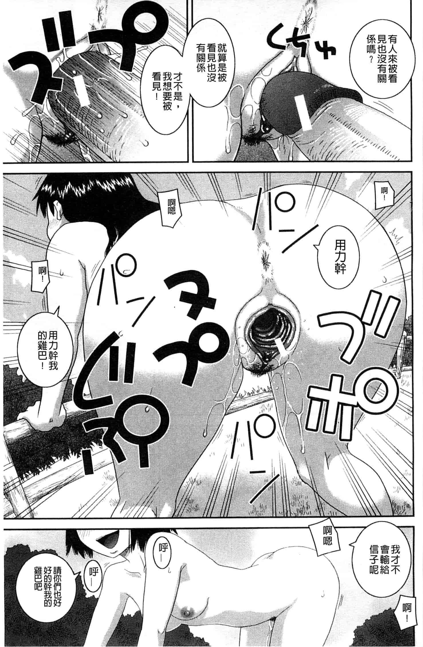 汉化版-[樺島あきら] 露出変態マニュアル_第5集