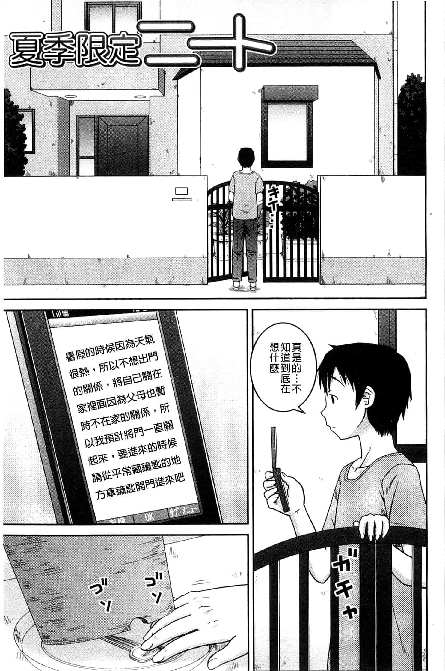 汉化版-[樺島あきら] 露出変態マニュアル_第5集