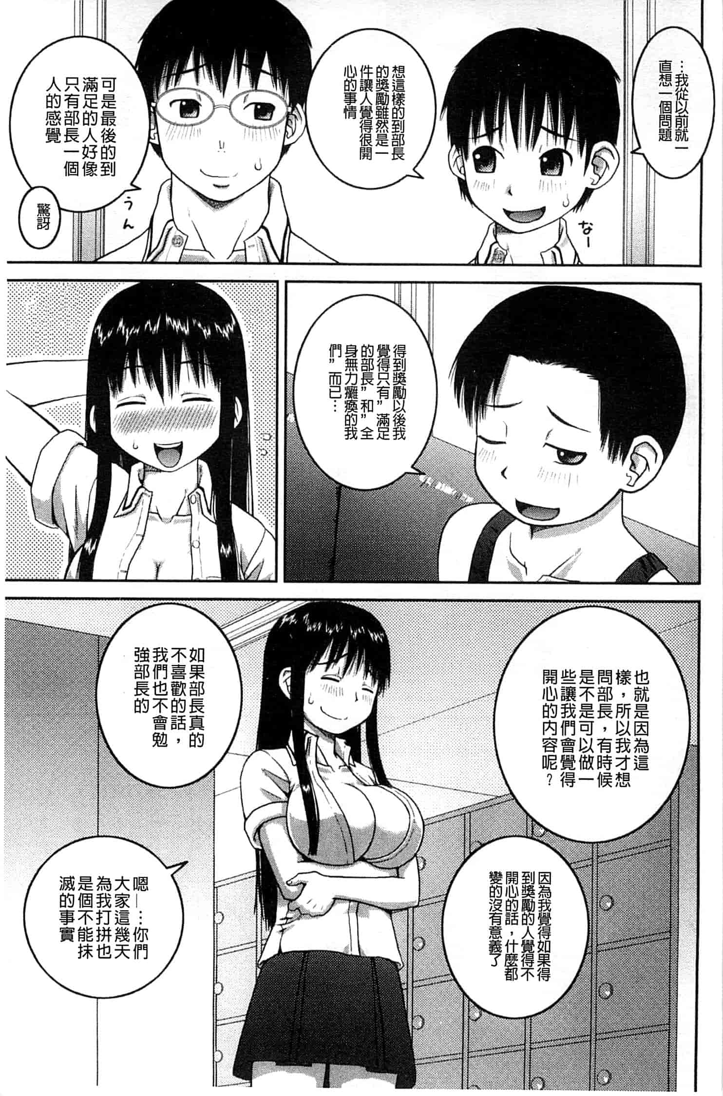 汉化版-[樺島あきら] 露出変態マニュアル_第1集