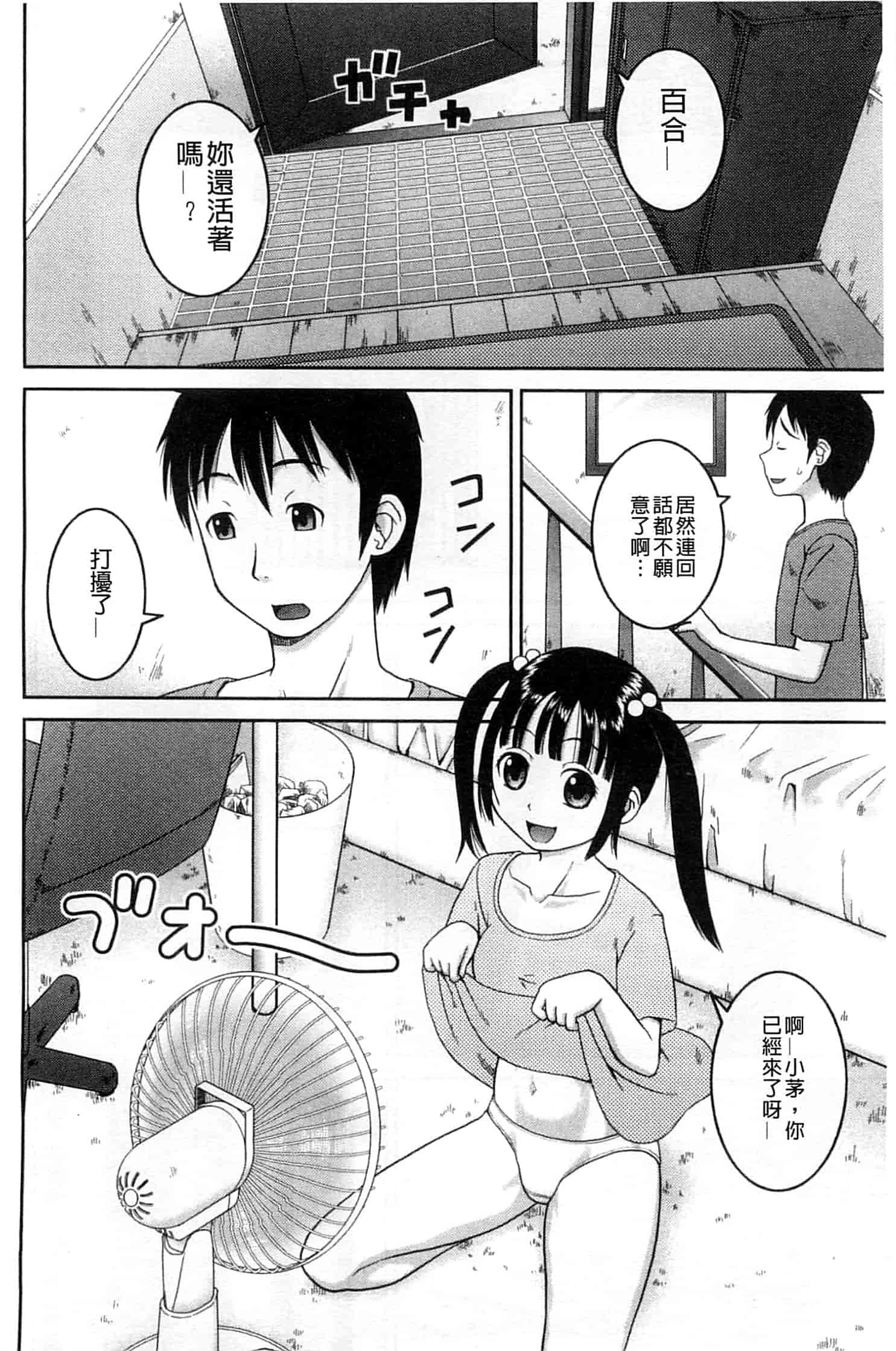汉化版-[樺島あきら] 露出変態マニュアル_第5集