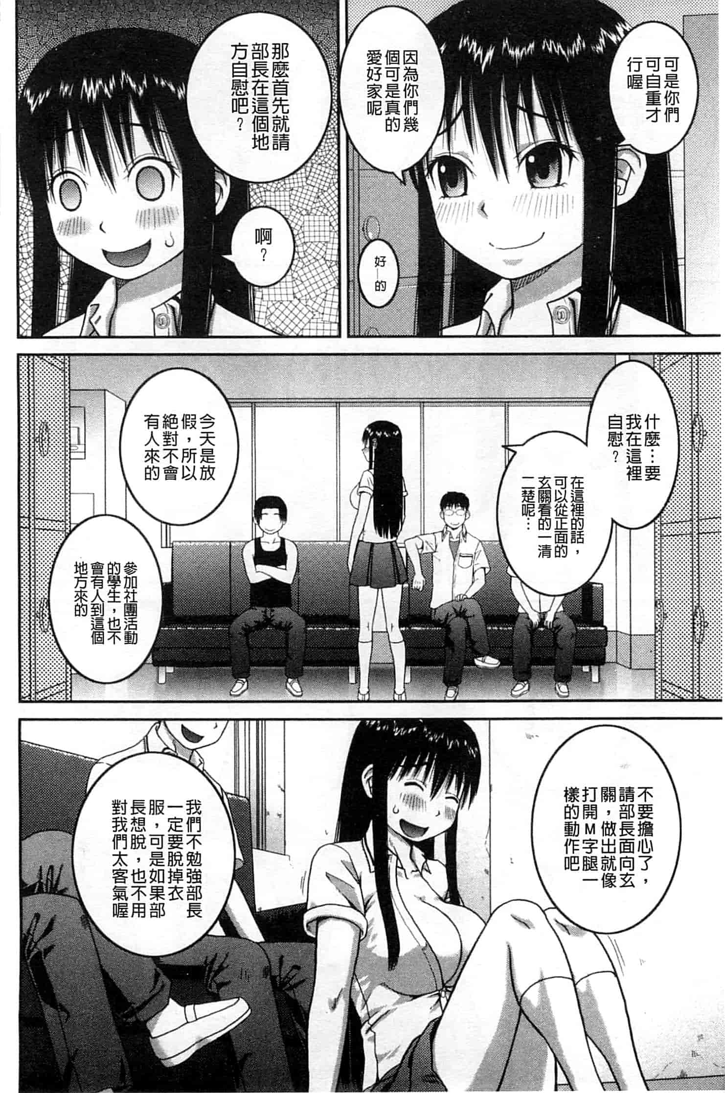 汉化版-[樺島あきら] 露出変態マニュアル_第1集