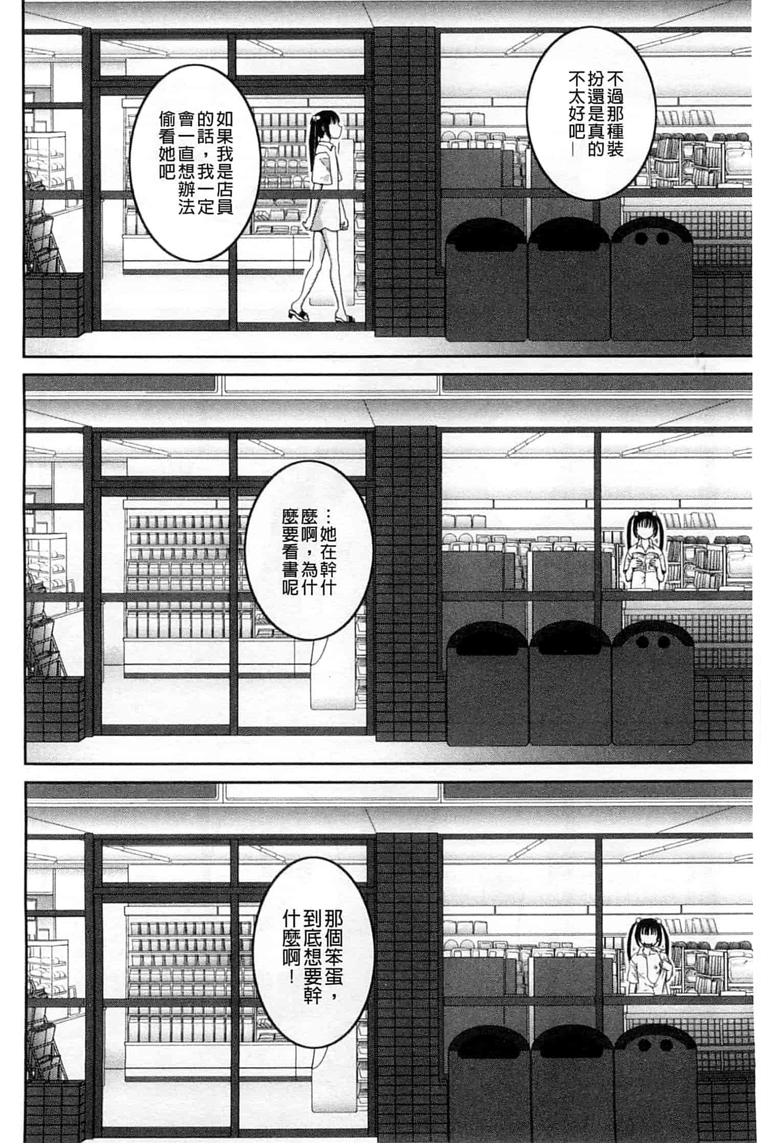 汉化版-[樺島あきら] 露出変態マニュアル_第5集