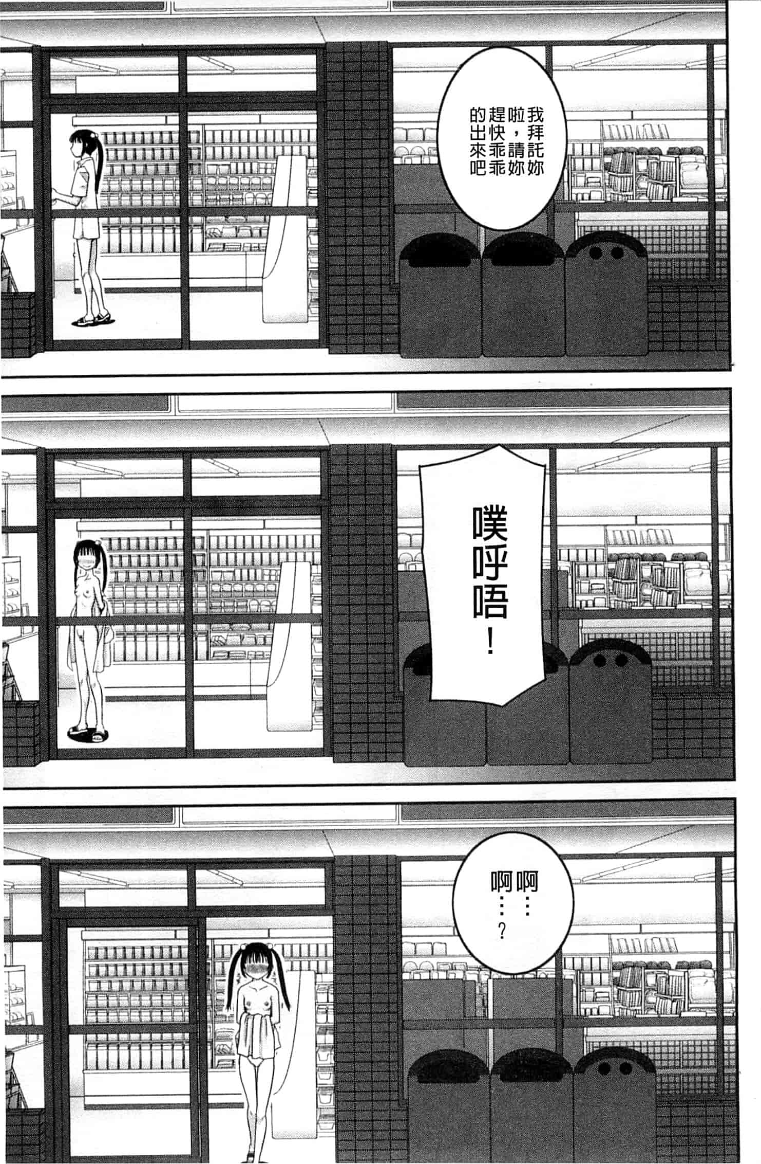 汉化版-[樺島あきら] 露出変態マニュアル_第5集