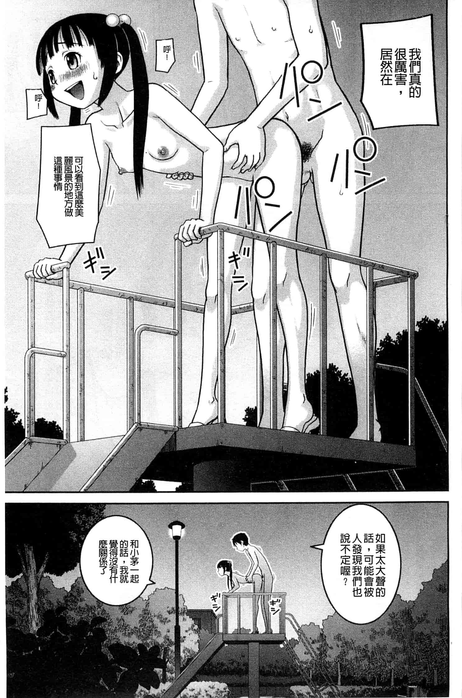汉化版-[樺島あきら] 露出変態マニュアル_第5集