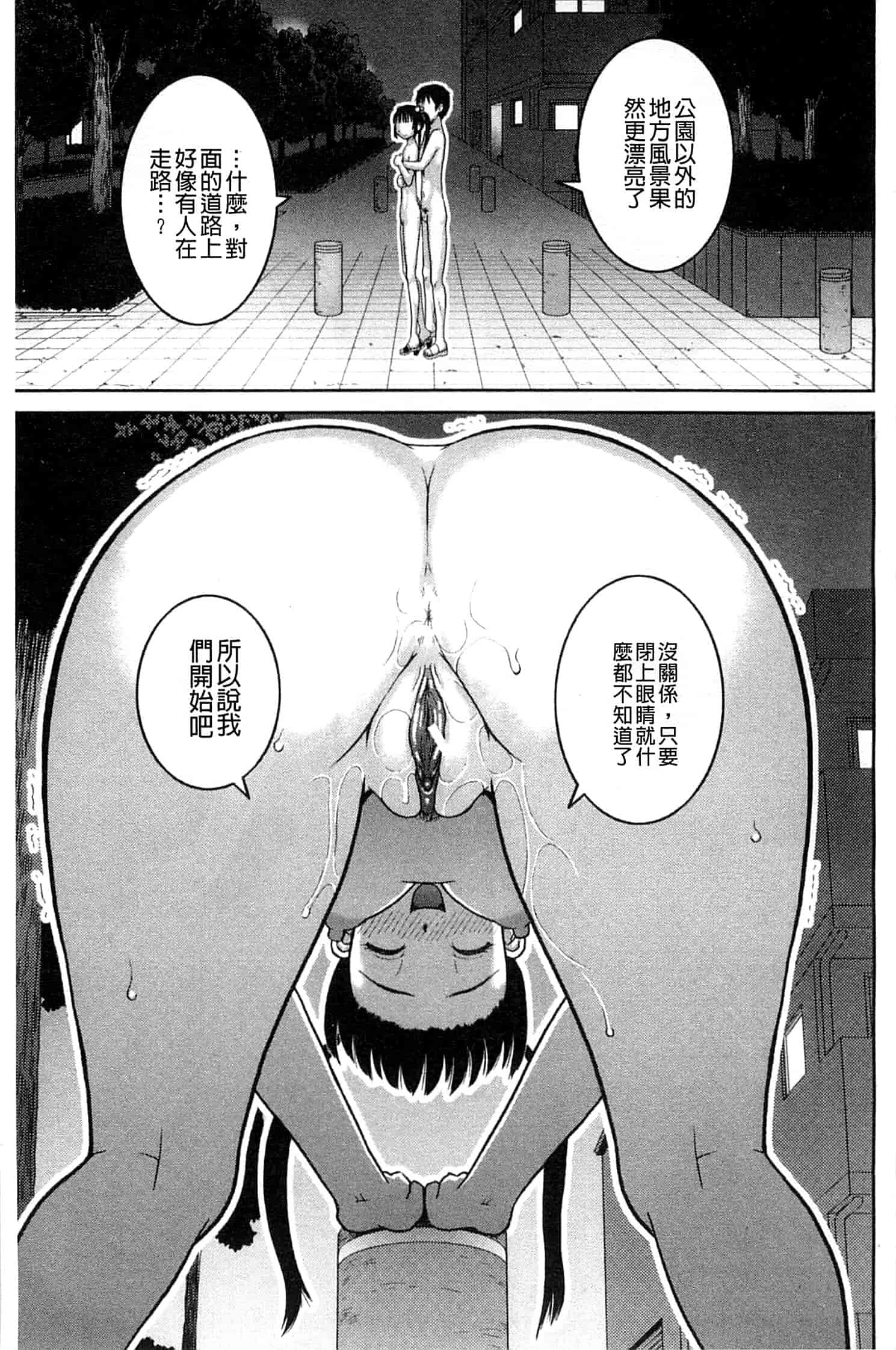 汉化版-[樺島あきら] 露出変態マニュアル_第5集