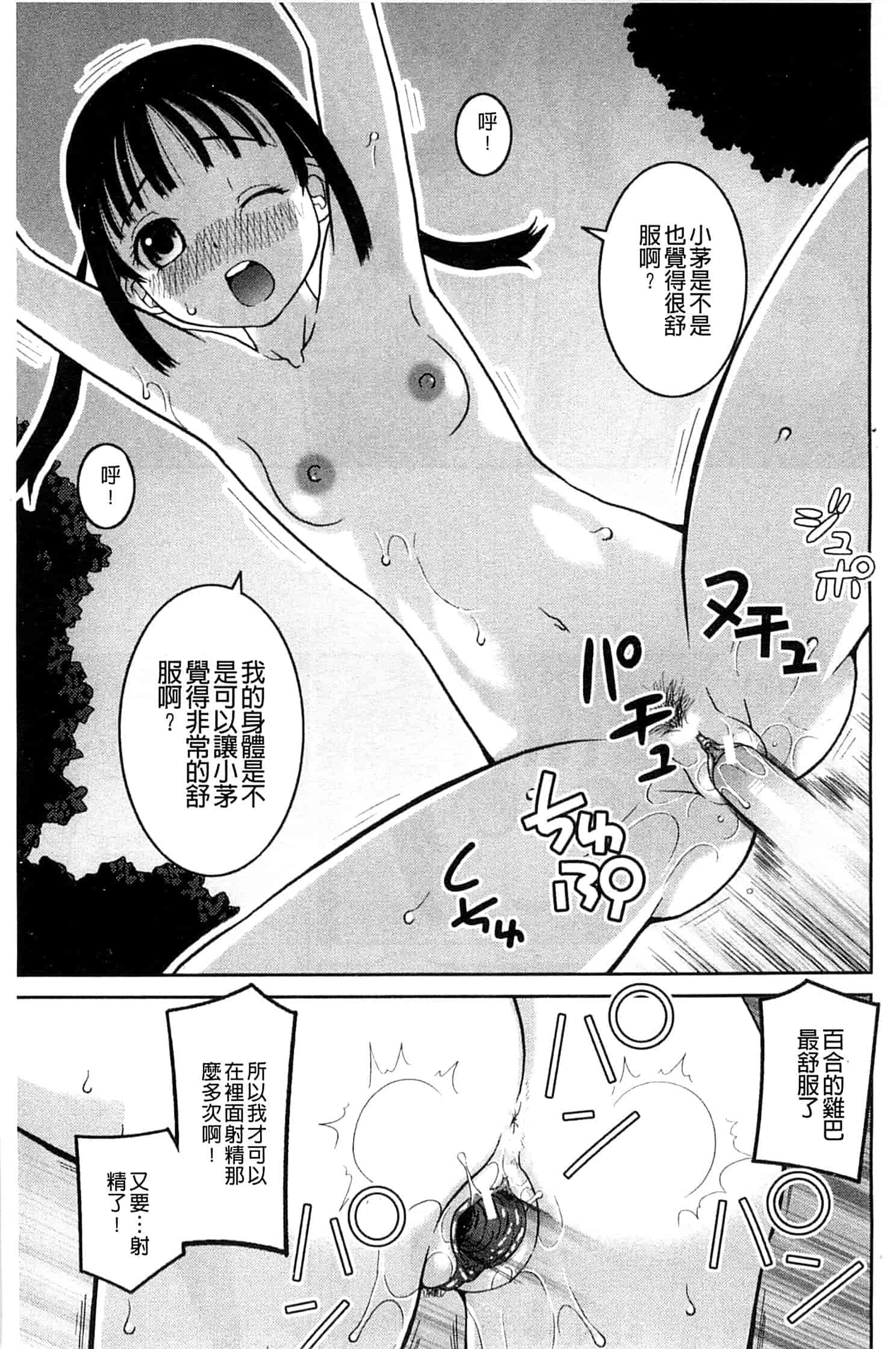 汉化版-[樺島あきら] 露出変態マニュアル_第5集