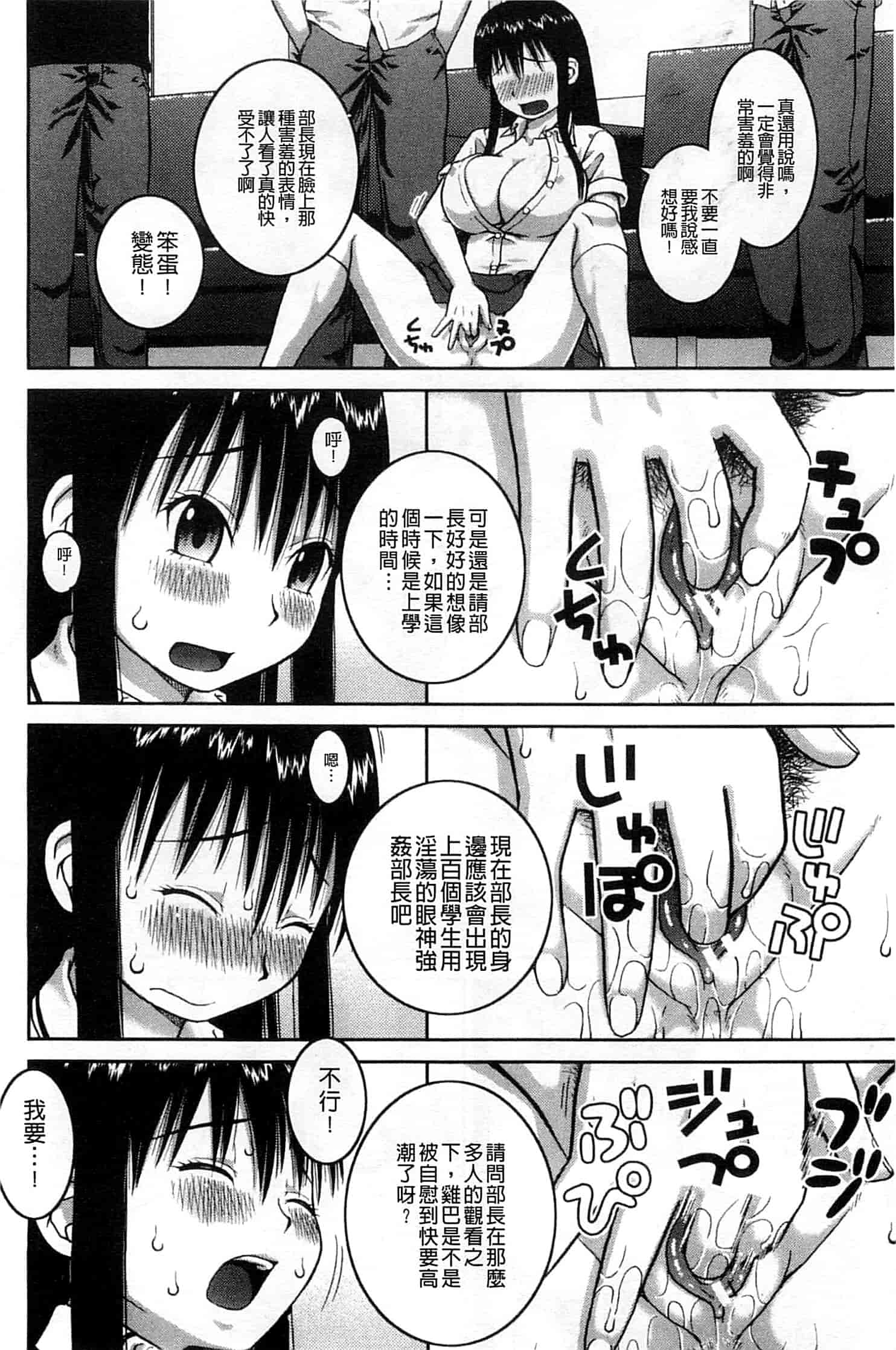 汉化版-[樺島あきら] 露出変態マニュアル_第1集